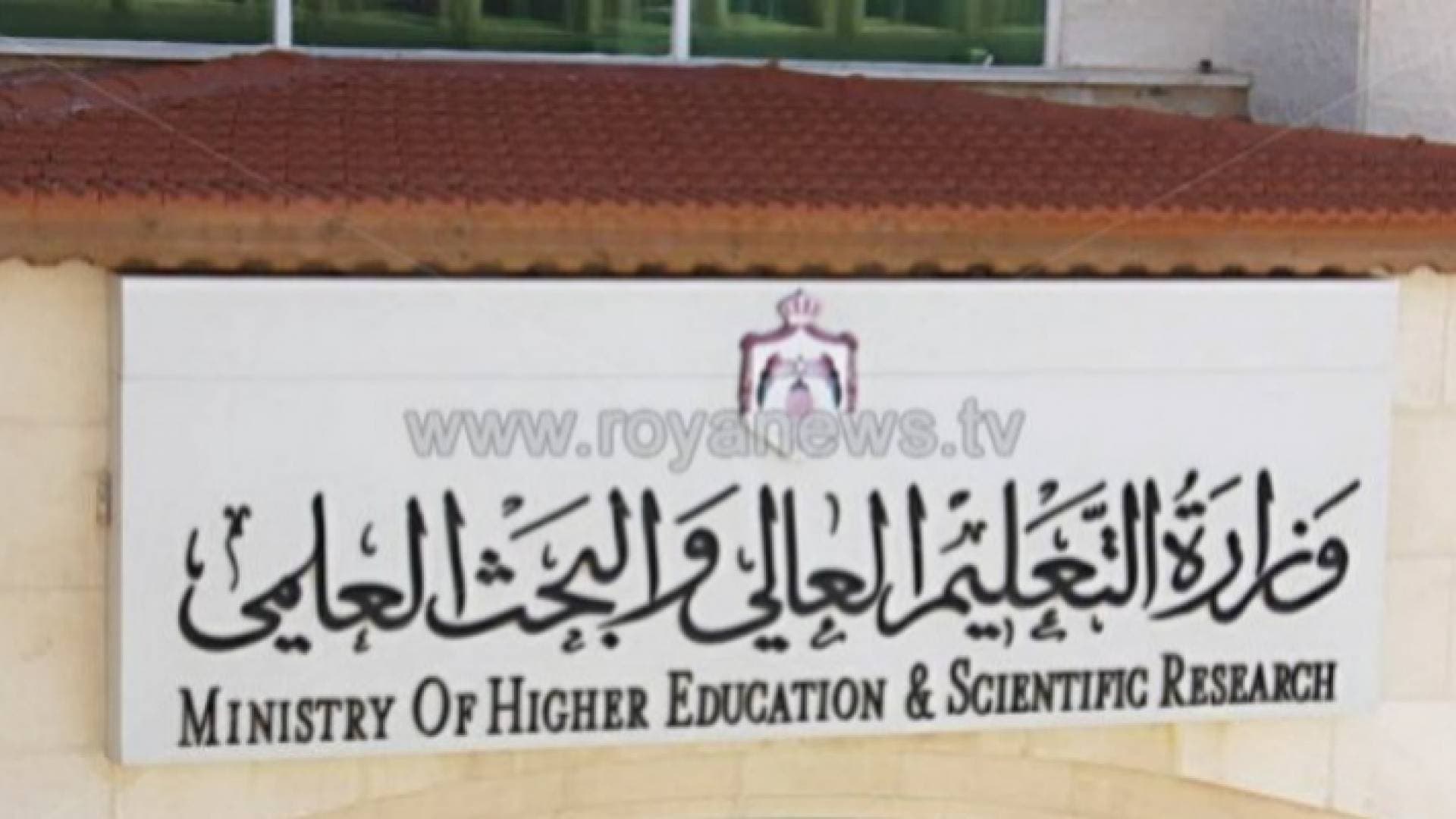 التعليم العالي: عودة التعليم الوجاهي وهذه مواعيد بدء التدريس.. تفاصيل
