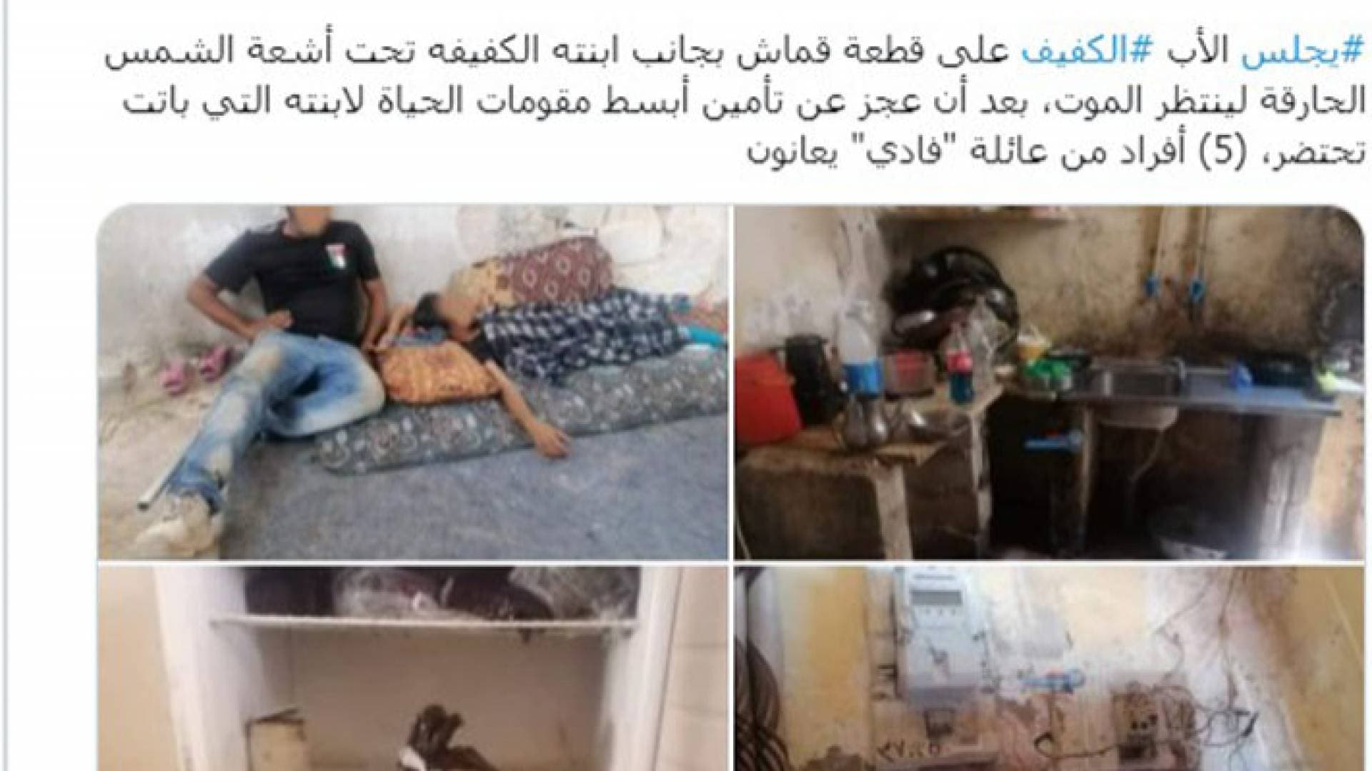 وزير التنمية عن عائلة الأغوار الشمالية: ليس كما هو بالصور