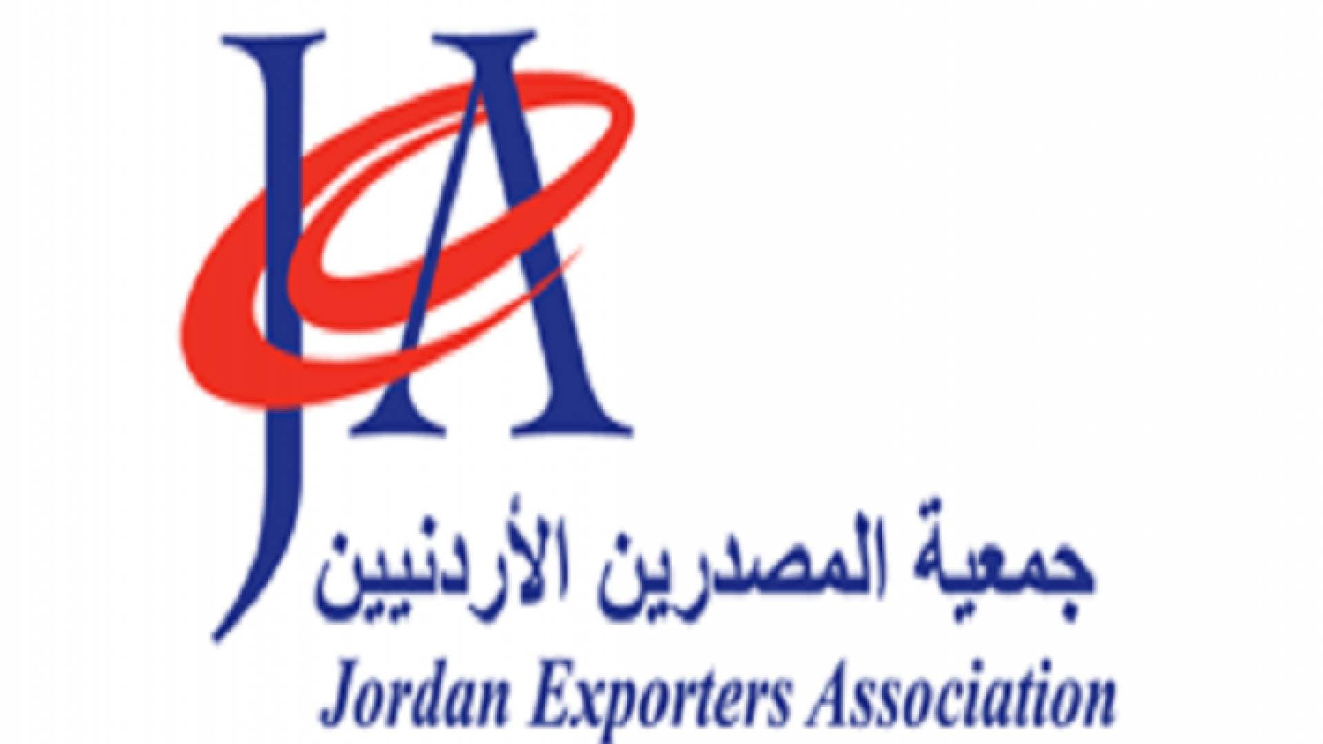 جمعية المصدرين تدعو إلى إعادة النظر في كلف الطاقة وخفضها على القطاع الصناعي