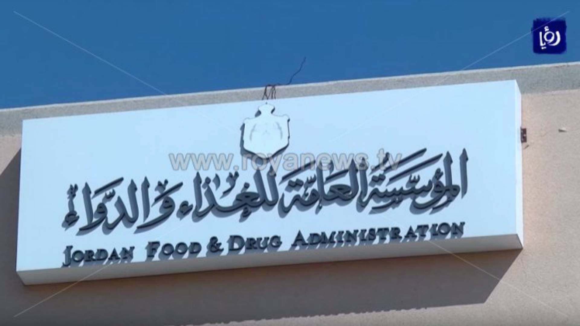 ضبط كميات كبيرة من المستحضرات الصيدلانية المخدرة في شقة سكنية