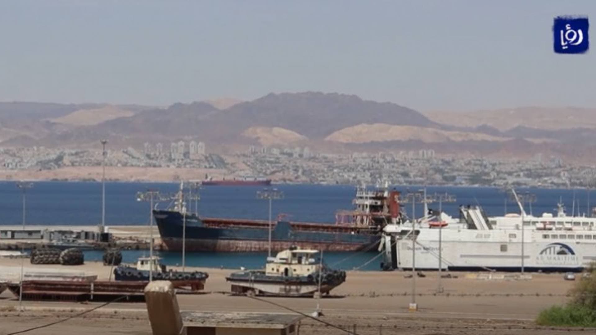 العقبة تودع الباخرة "هيزر سوفوغلوا"