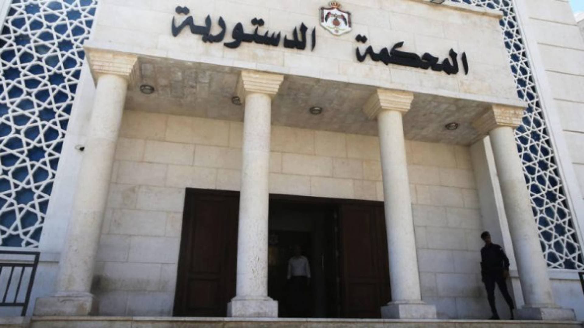 الدستورية ترد الطعن بعدم دستورية الفقرة د من المادة ٦ بنظام الشمول بتأمينات الضمان