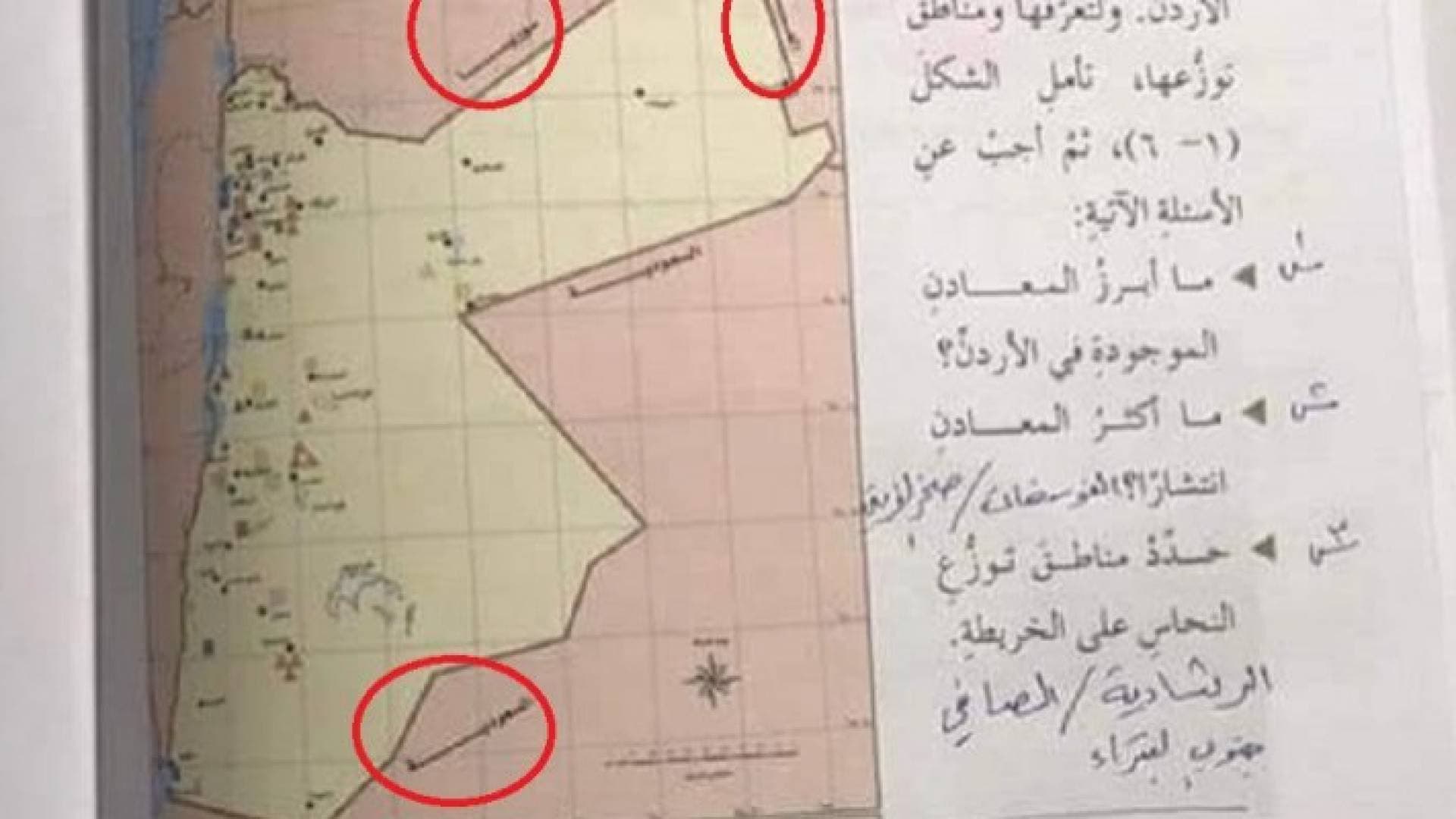 التربية: لم نحذف اسم فلسطين عن الخارطة.. وهذا ما حدث