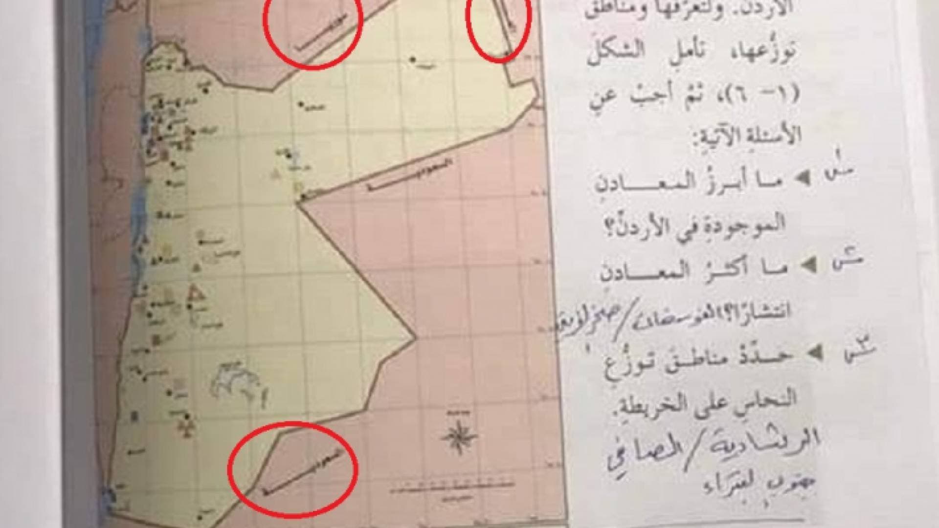 ناشطون يستهجنون حذف اسم فلسطين من كتاب الجغرافيا للصف العاشر في الأردن