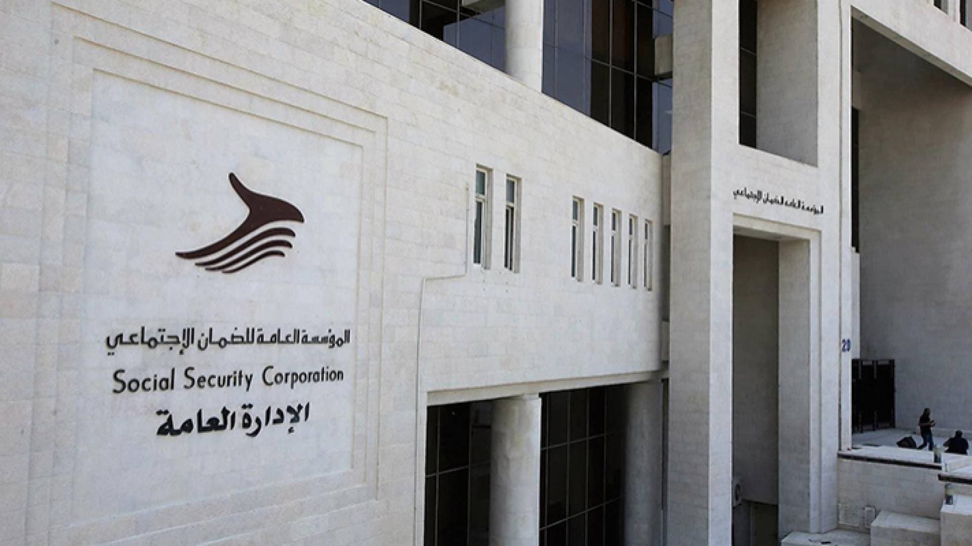 الضمان: التعديلات المقترحة على قانون الضمان تعزز الحماية الاجتماعية