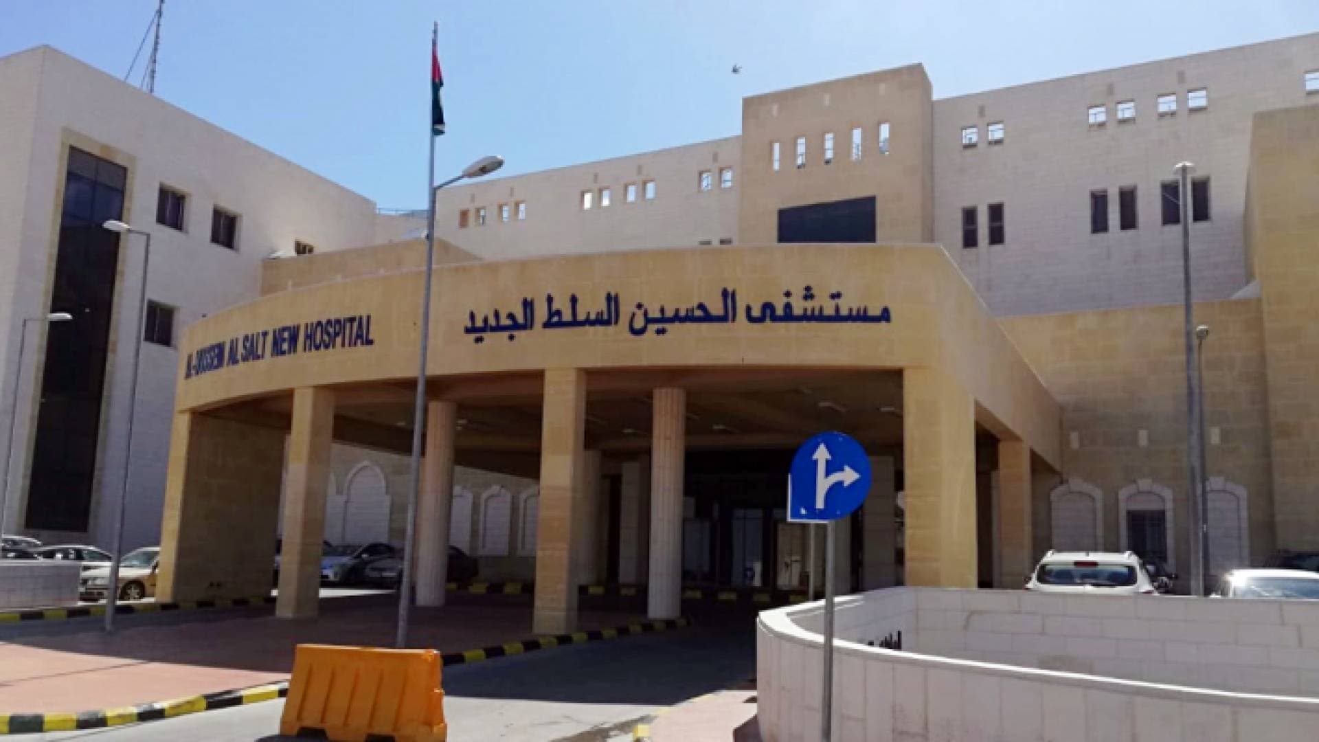مدير مستشفى السلط لرؤيا: السيطرة على حريق بسيط في بويلرات المياه بالمستشفى