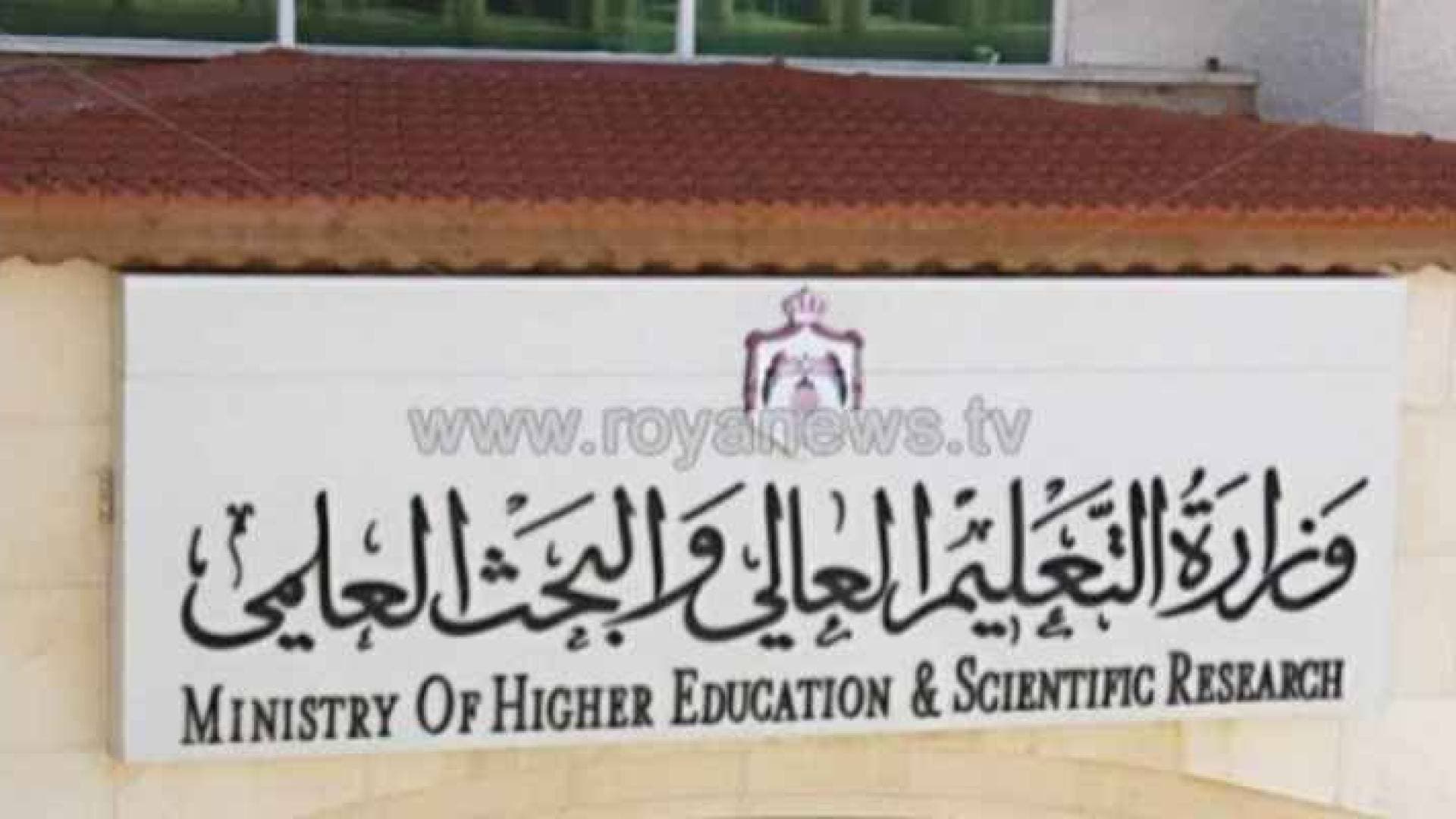 التعليم العالي تعلن موعد انتهاء فترة التقديم للتجسير إلكترونيا بالجامعات الرسمية