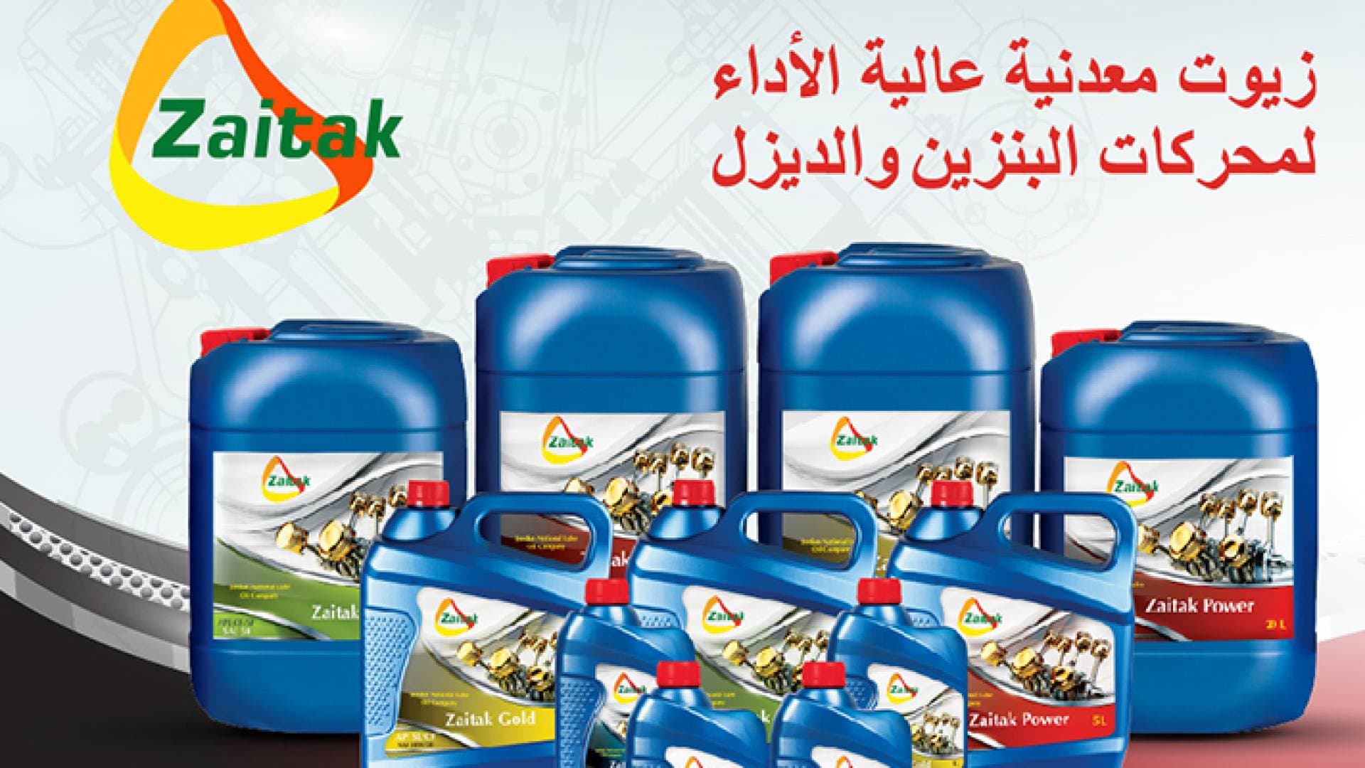 بيان من الشركة الأردنية لصناعة الزيوت المعدنية.. تفاصيل