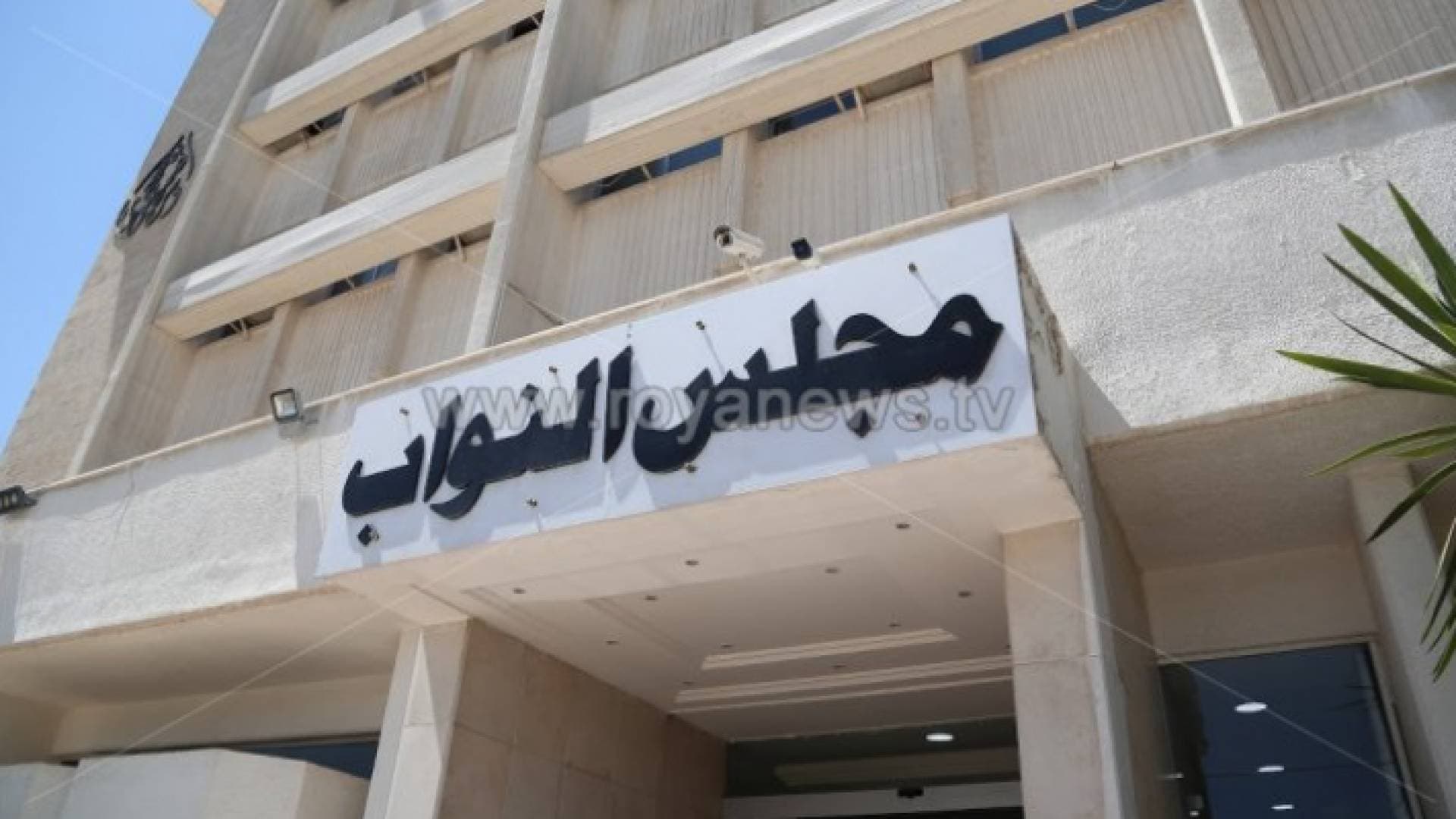 مطالب نيابية بتمديد صلاحية الامتحان التنافسي لمرشحين بالتعيين في التربية لعام ٢٠٢٣