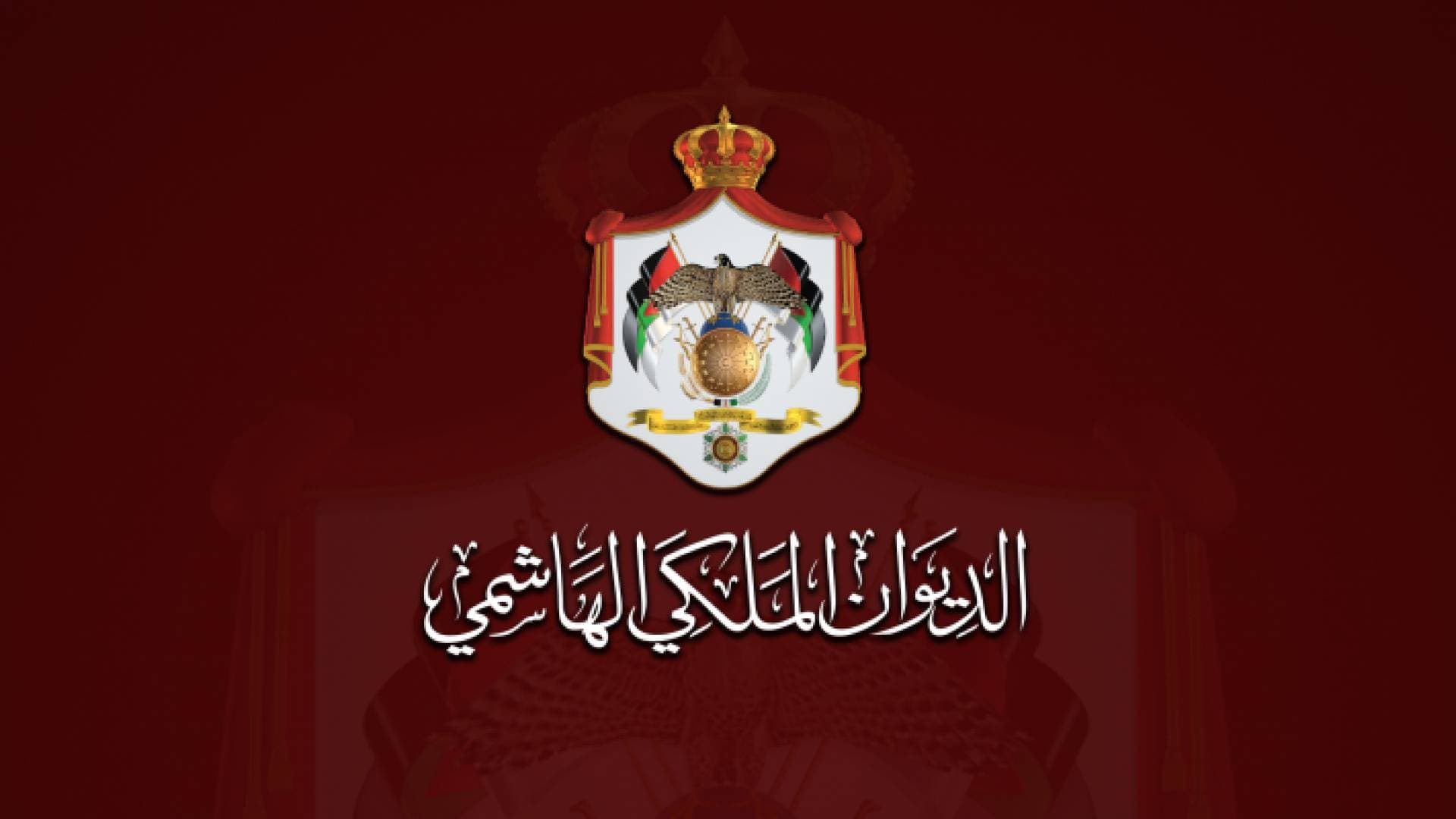 إرادة ملكية سامية بإرجاء الدورة العادية لمجلس الأمة حتى ١٥ تشرين الثاني