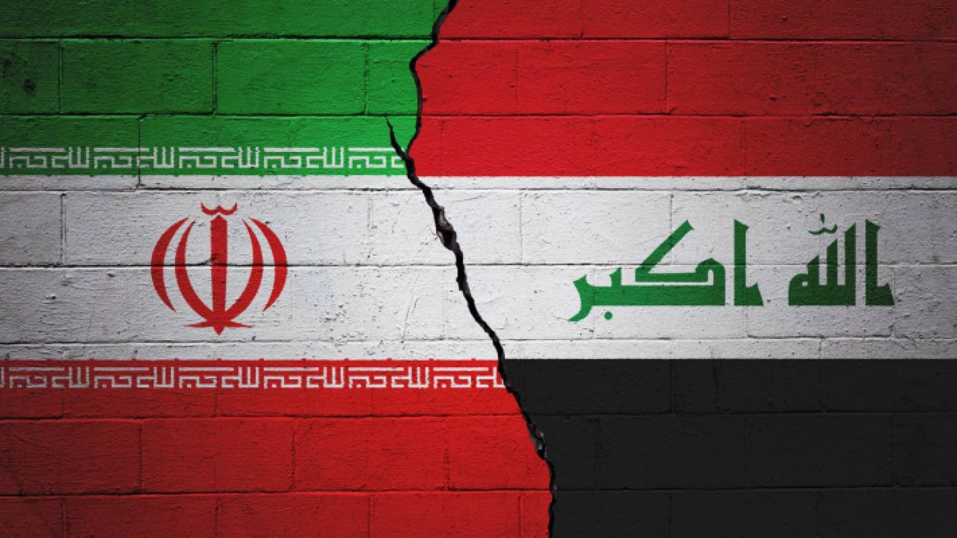 العراق يعتزم تحريك شكوى دولية ضد ايران