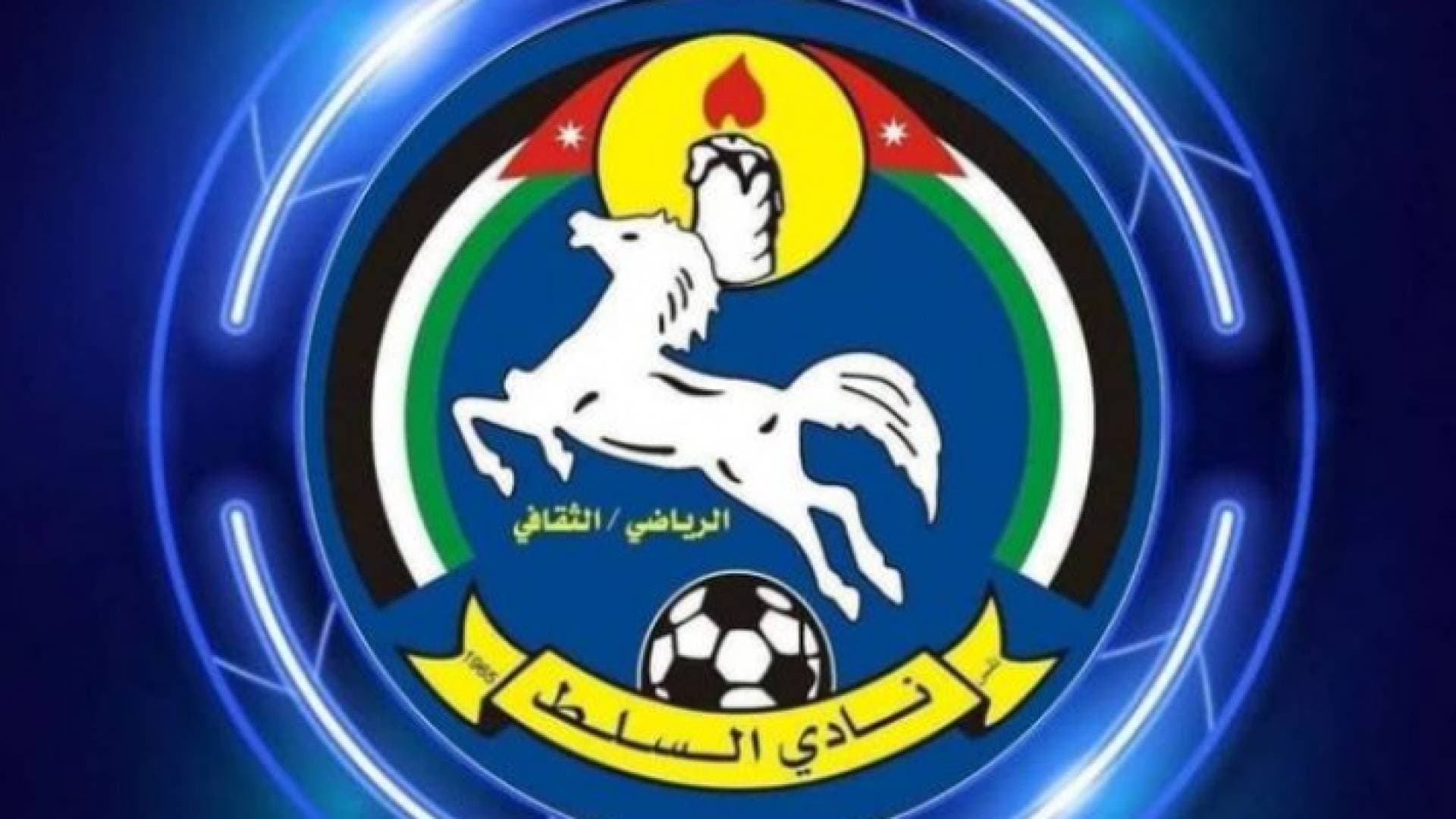 نادي السلط يصدر بيانا شديد اللهجة ينتقد فيه اتحاد الكرة