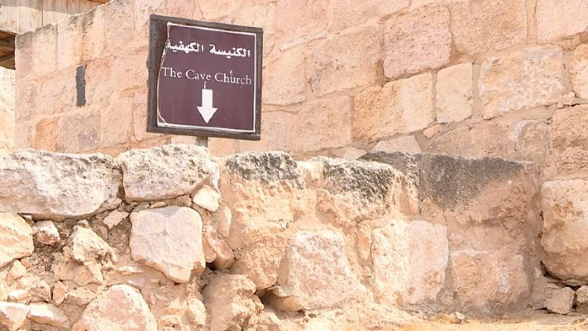 في أي مدينة أردنية تقع إحدى أقدم الكنائس على مستوى العالم؟.. فيديو