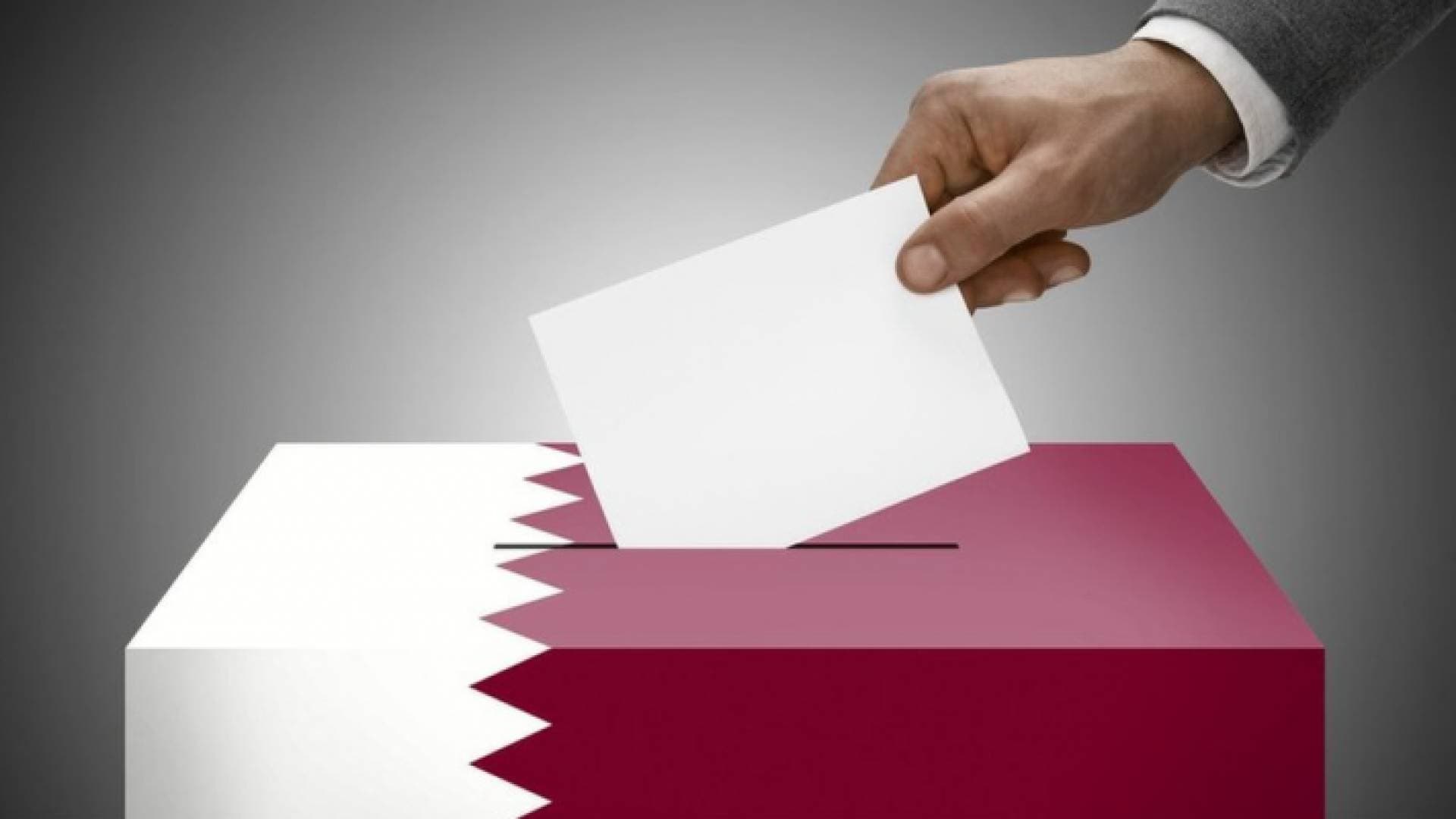 إعلان نتائج انتخابات مجلس الشورى في قطر والمرشحات يفشلن في إحداث خرق