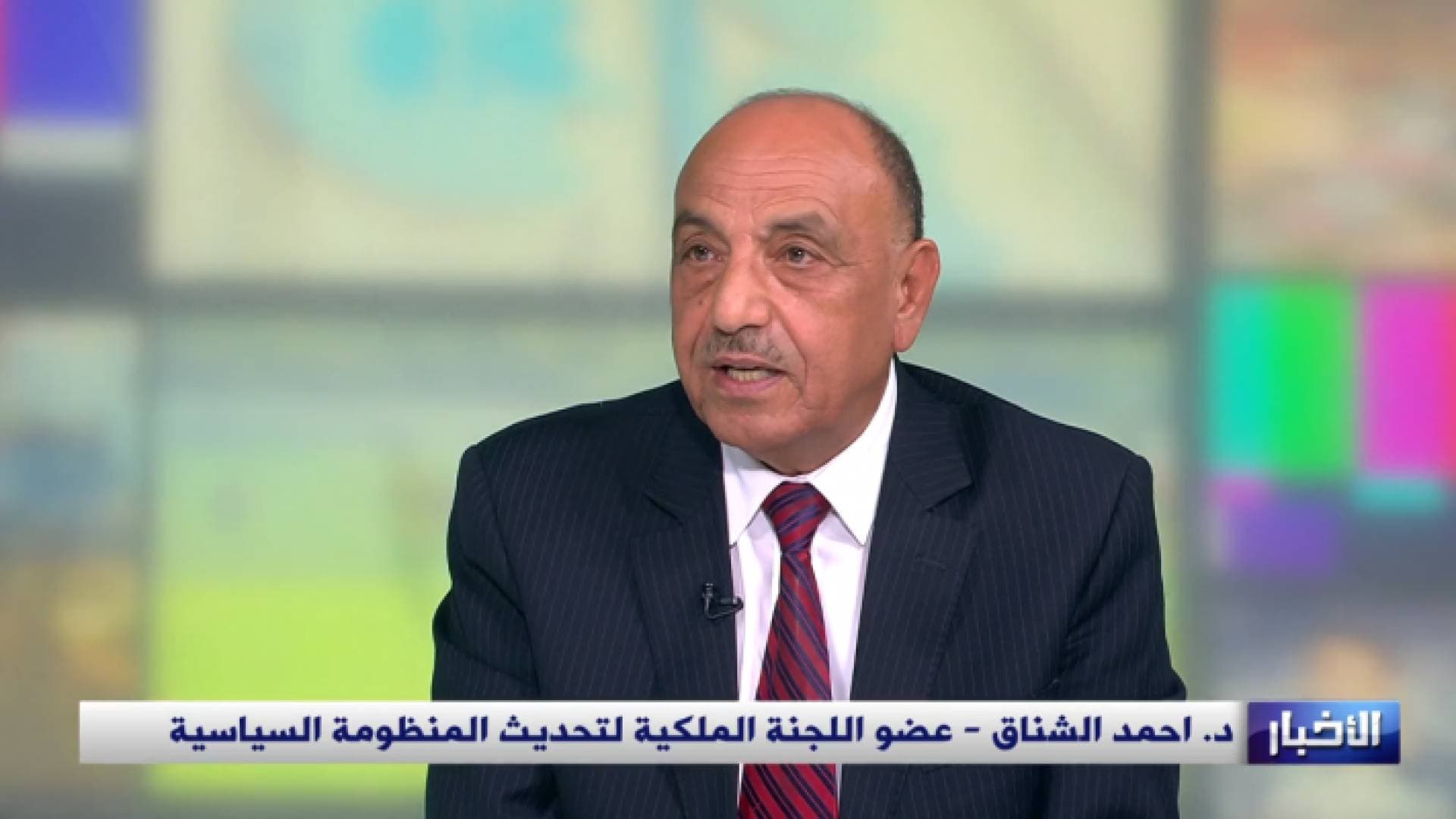 الشناق: ذاهبون لنموذج دولة عصرية قائمة على المواطنة الفاعلة - فيديو