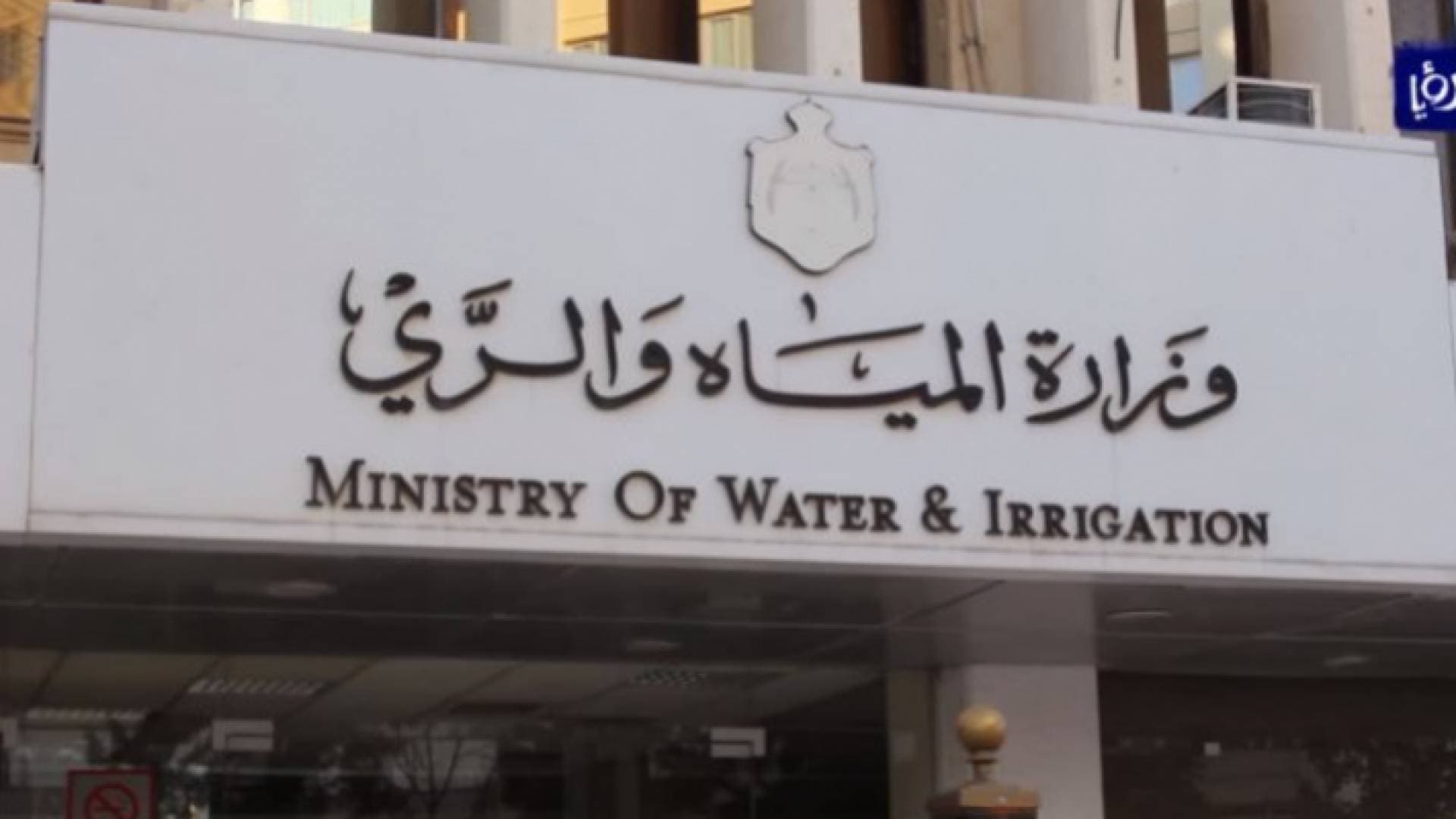 المياه لـ"رؤيا": ما يتم ضخه للأردنيين من أفضل المواصفات العالمية.. فيديو