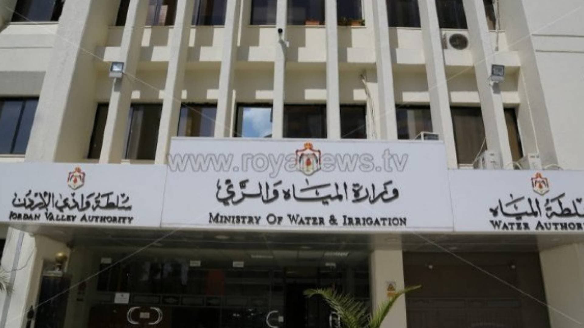توقيع اتفاقيات تأهيل شبكات مياه إربد بقيمة ٢٣.٥ مليون يورو