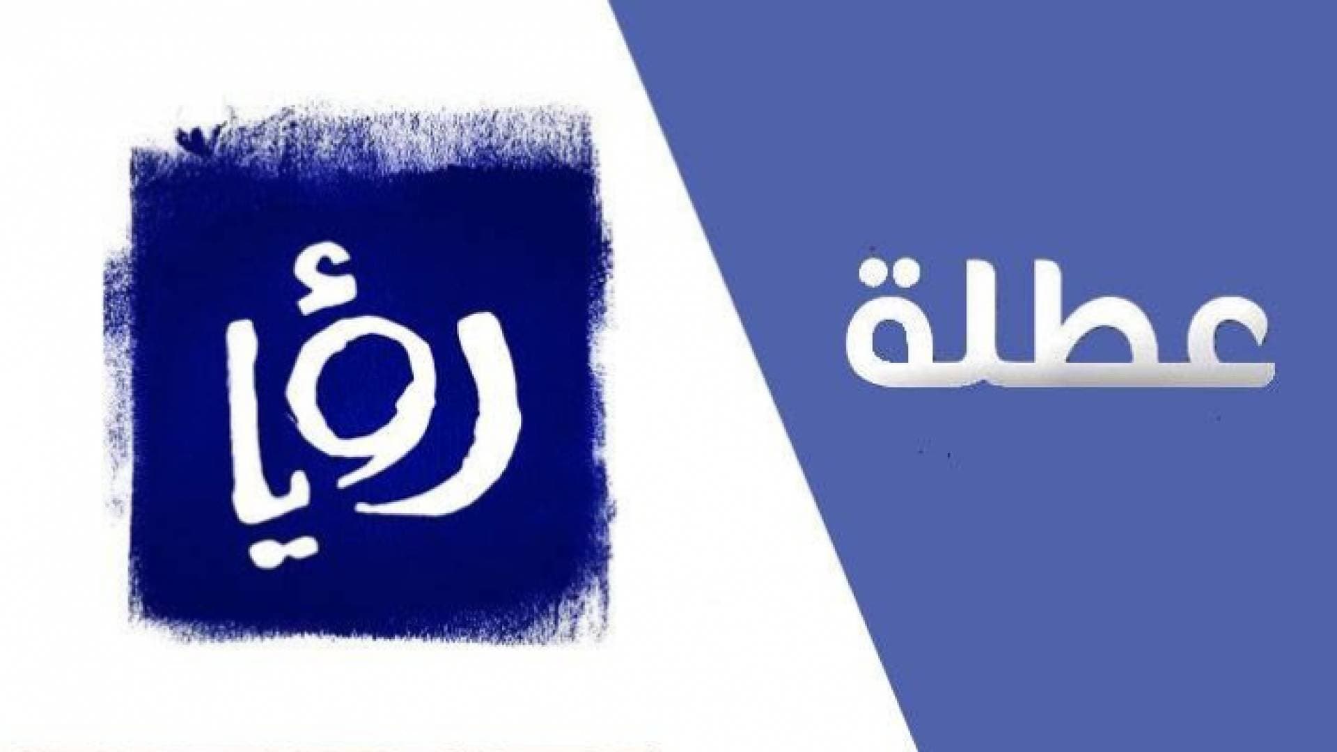 الأردنيون على موعد مع عطلة رسمية.. تفاصيل
