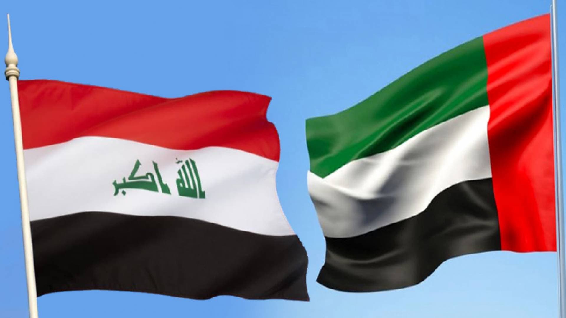 اتفاق عراقي إماراتي على تطوير التعاون في قطاع النفط والطاقة