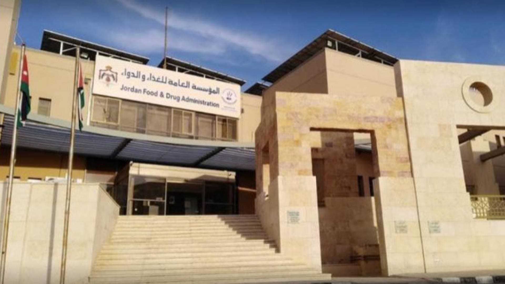 "الغذاء والدواء" تدعو إلى توطين صناعة بدائل الأدوية الحيوية
