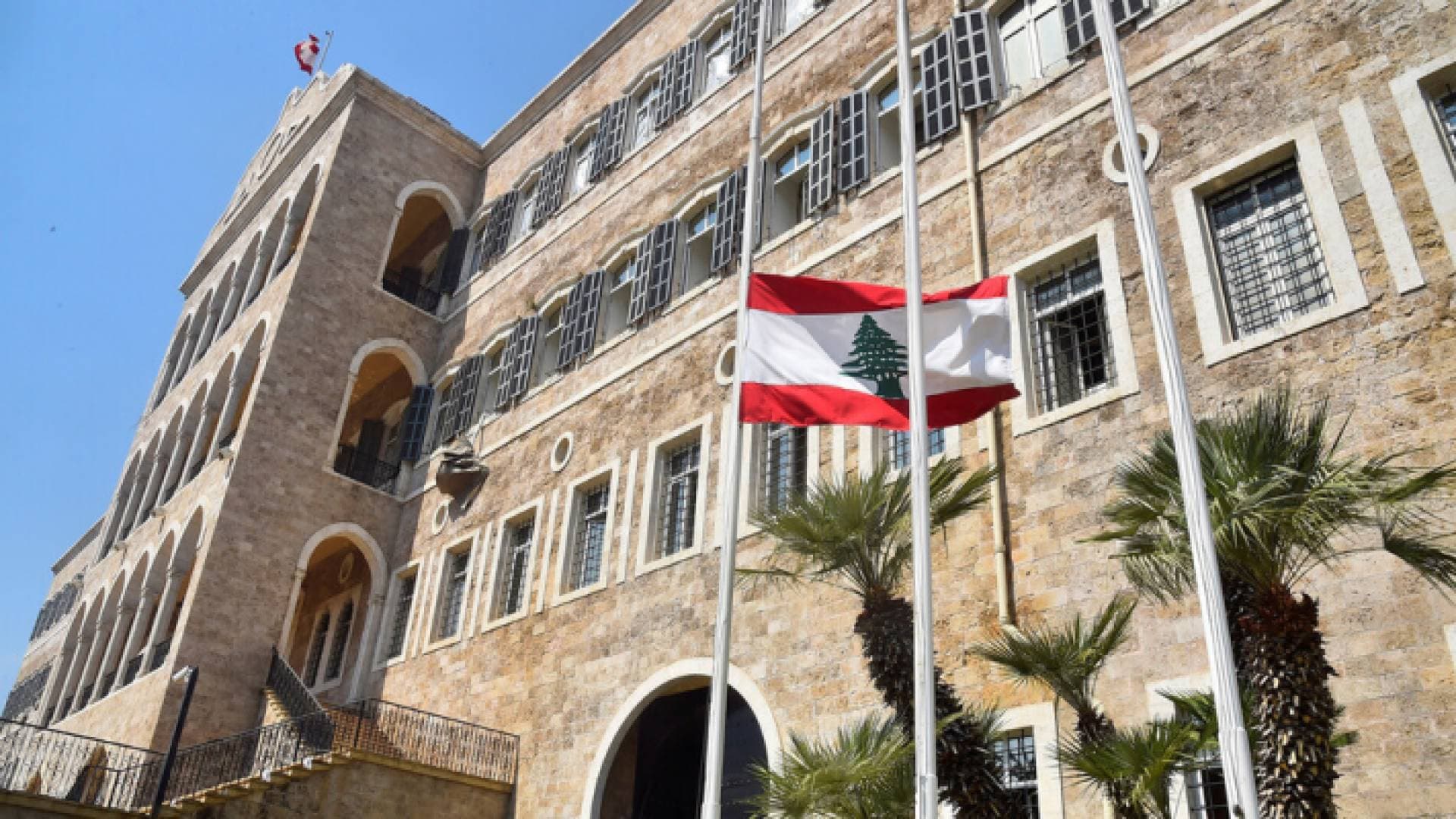 لبنان يعلن الجمعة يوم حداد على أرواح ضحايا أحداث بيروت
