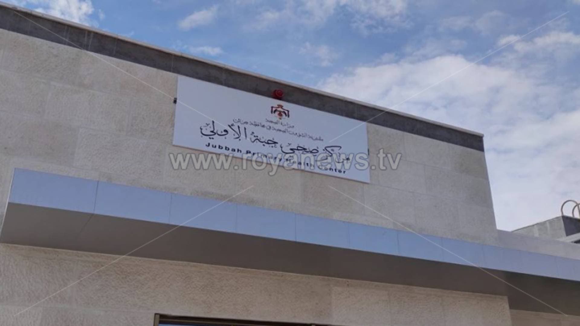 مراسل رؤيا: ارتفاع عدد حالات التسمم المسجلة في جرش إلى ٨١ حالة