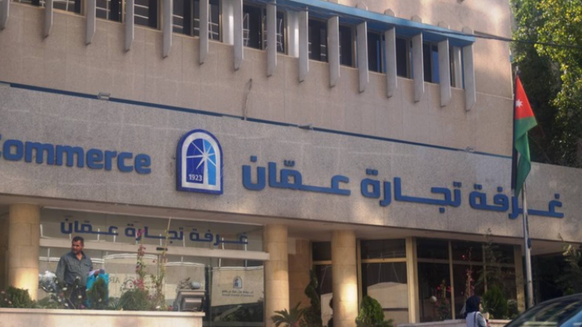 تجارة عمان تطلق خطا ساخنا لأوامر الدفاع والبلاغات