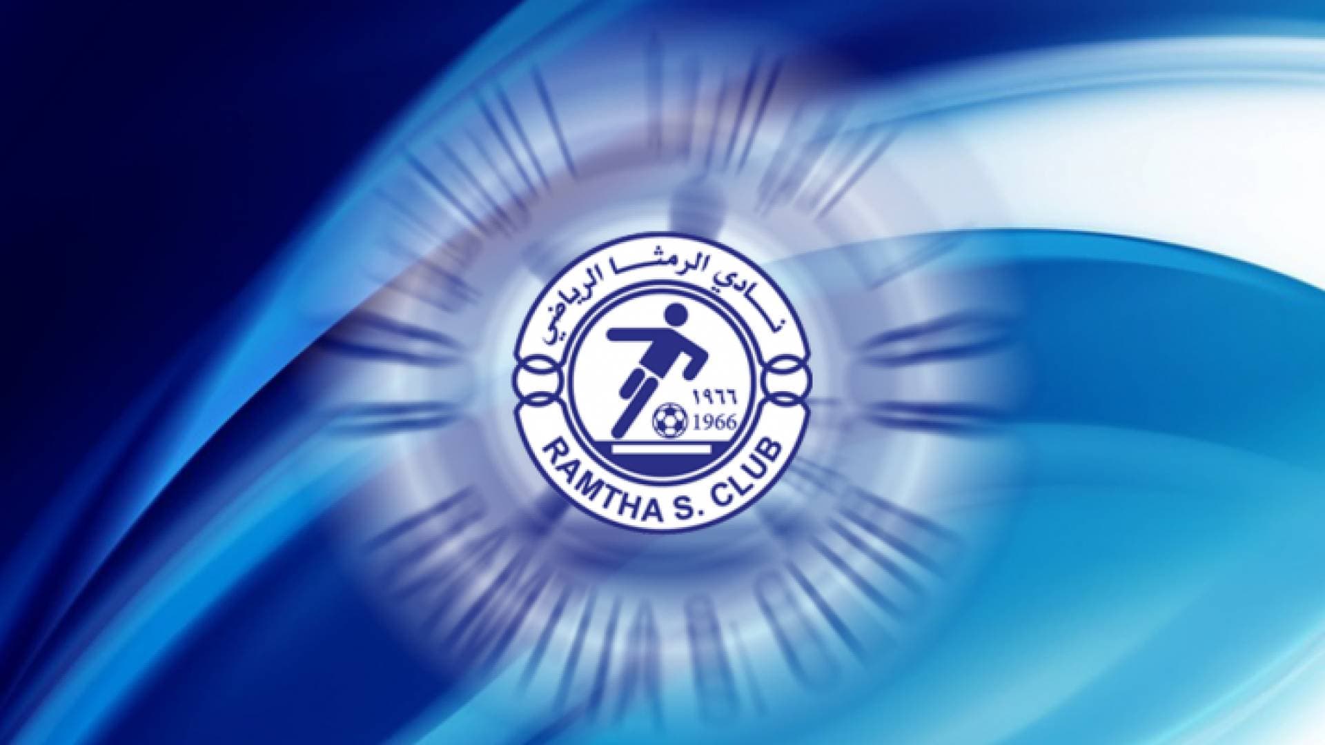 الزعبي لـ"رؤيا": الرمثا أنهى القضية المتعلقة بالمستحقات المالية بالفيفا