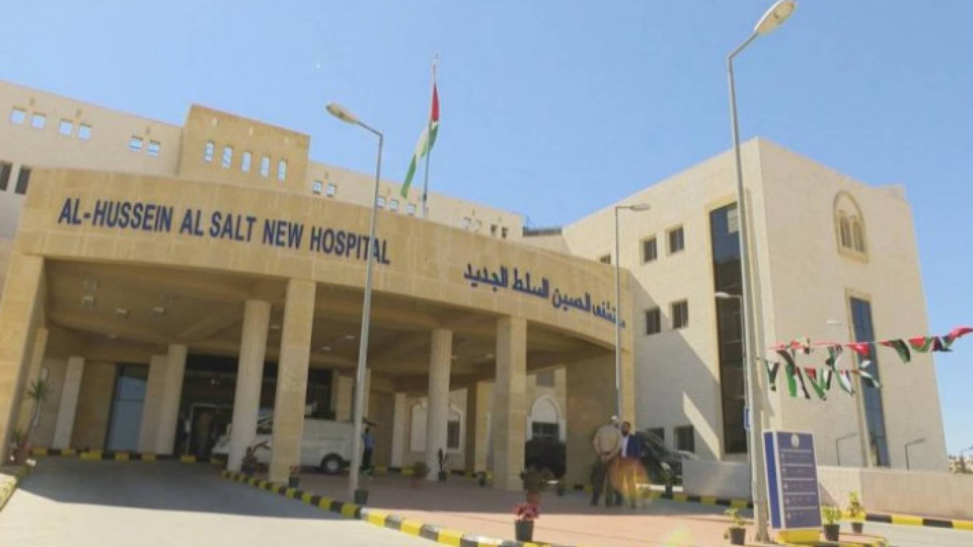 الاستماع إلى ١١ شاهد دفاع في كل جلسة مقبلة بقضية مستشفى السلط