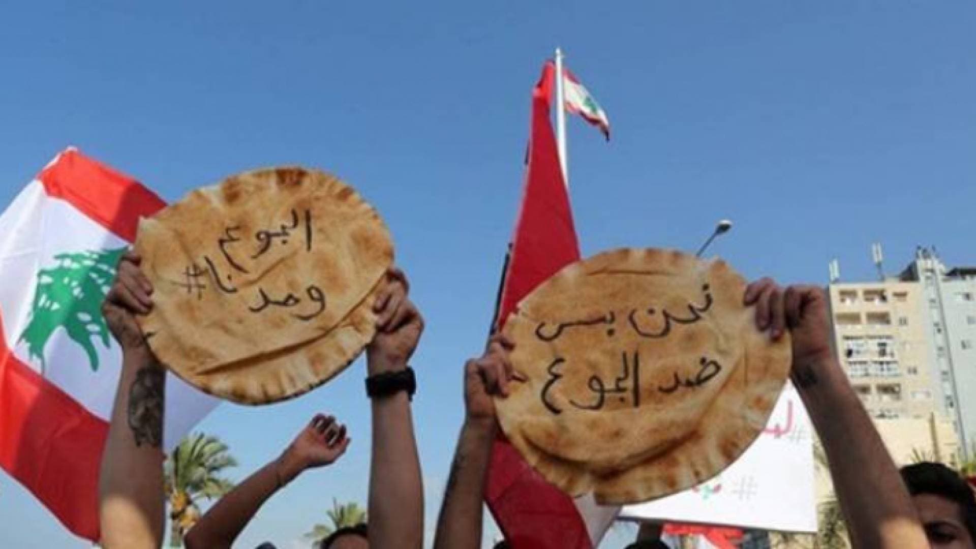 اليونيسيف: أكثر من نصف سكان لبنان أصبحوا تحت خط الفقر