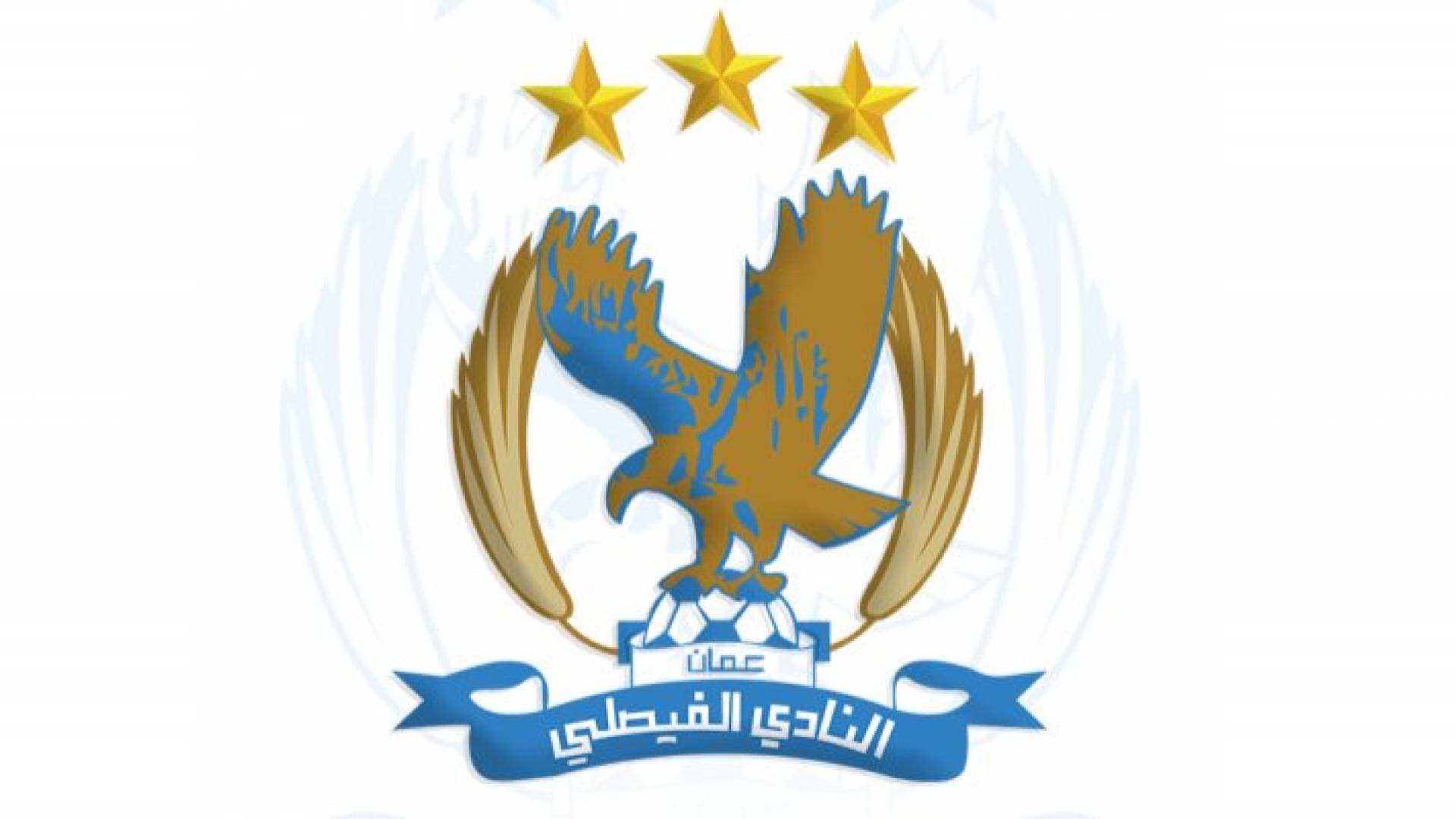رؤيا ترصد آراء جماهير الفيصلي في اليوم الثالث من التسجيل للعضوية - فيديو