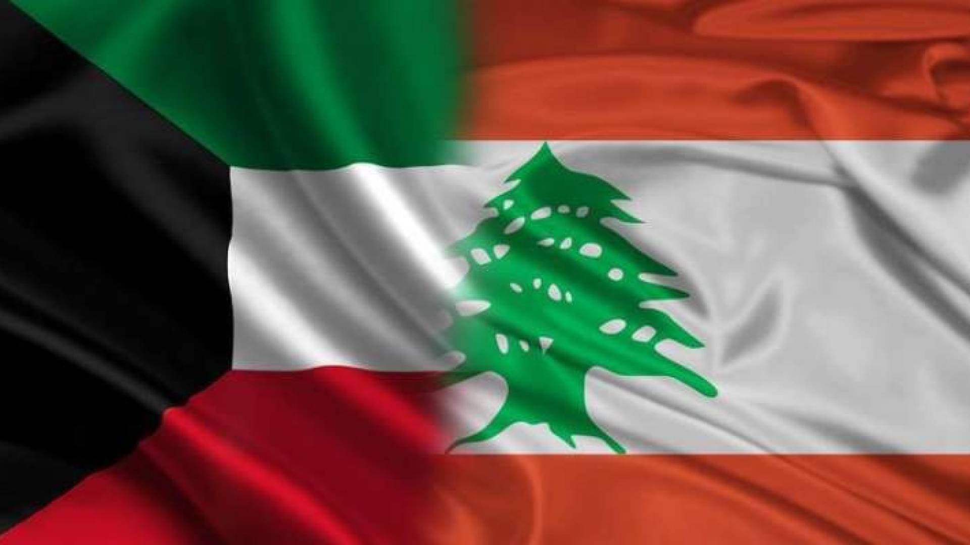 الكويت تستدعي سفيرها من لبنان ومغادرة القائم بأعمال السفارة اللبنانية خلال ٤٨ ساعة