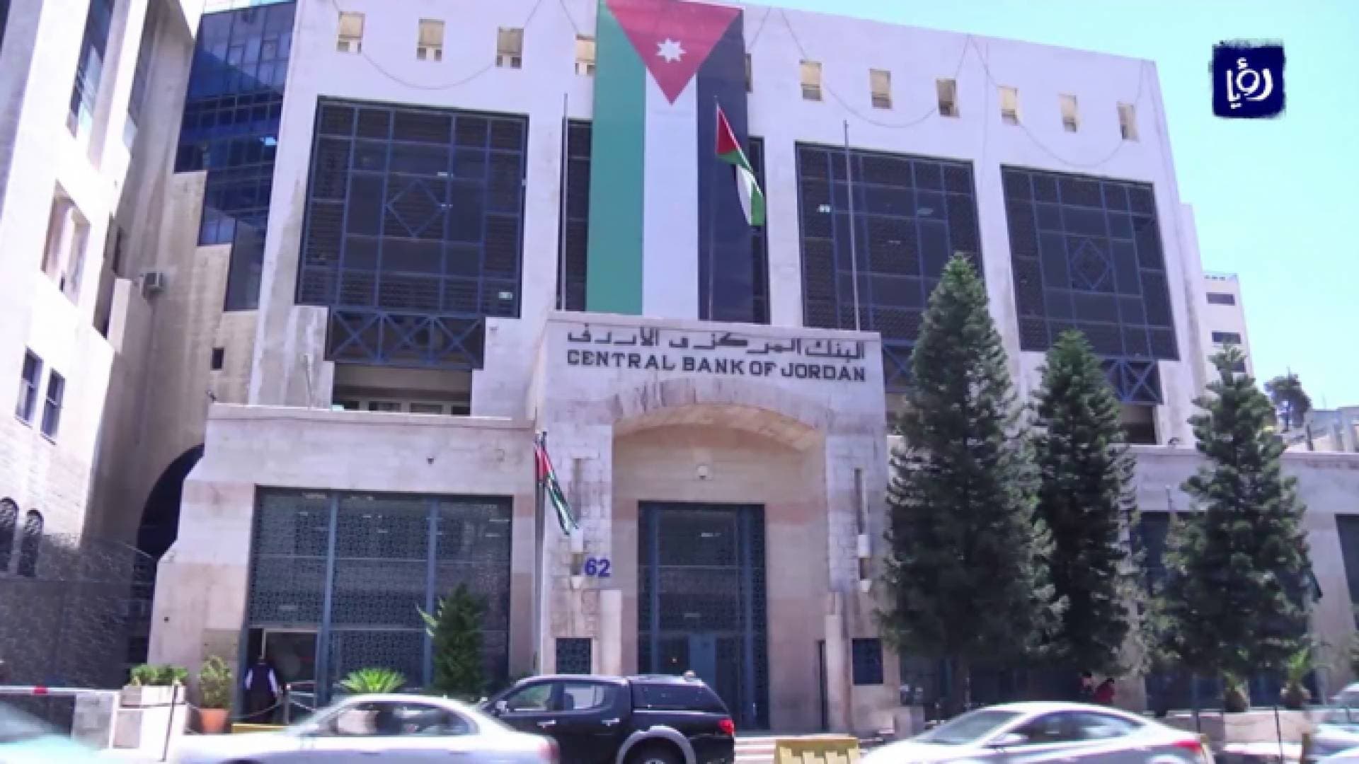 البنك المركزي: ٢.٧ مليار دينار قيمة إجراءات احتواء كورونا ٢٠٢٠