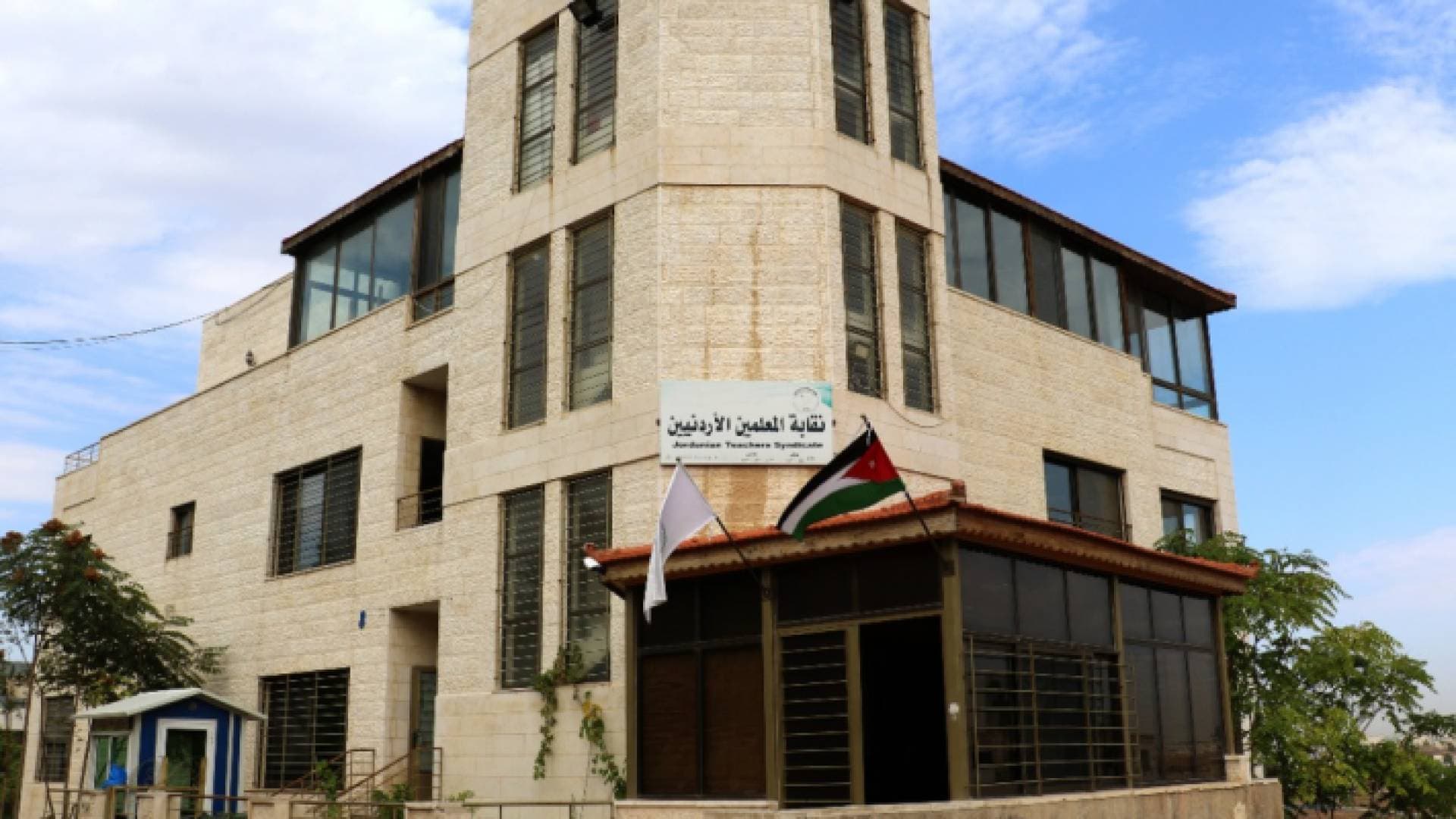فسخ قرار حل مجلس نقابة المعلمين وقضية حل النقابة ما زالت منظورة