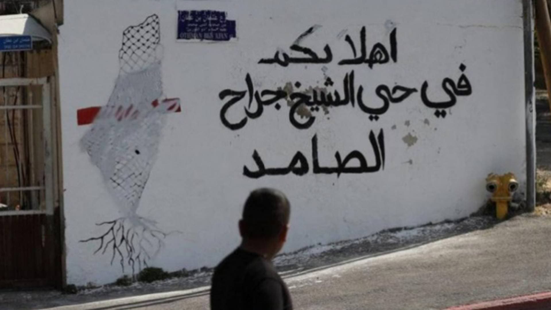 الاحتلال الإسرائيلي يخطر بالاستيلاء على ٥ دونمات في حي الشيخ جراح