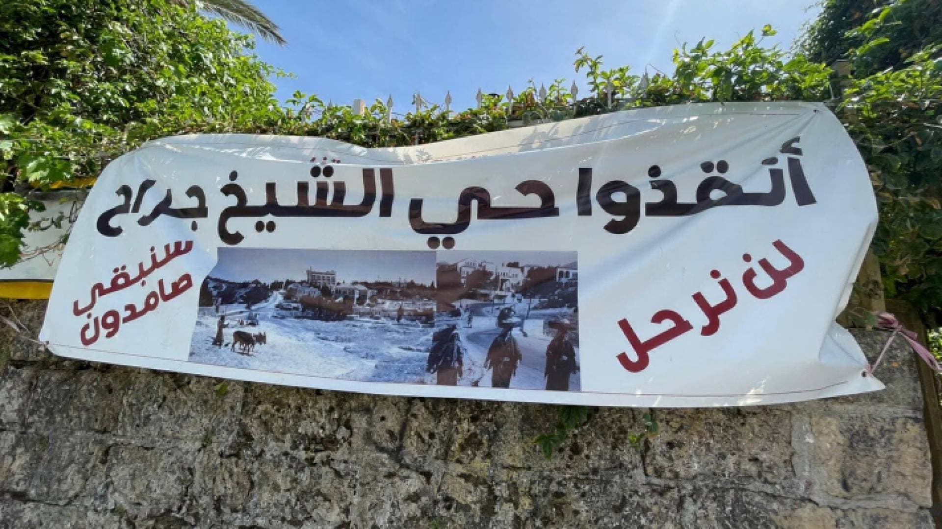 بيان صادر عن أهالي حي الشيخ جراح.. تفاصيل