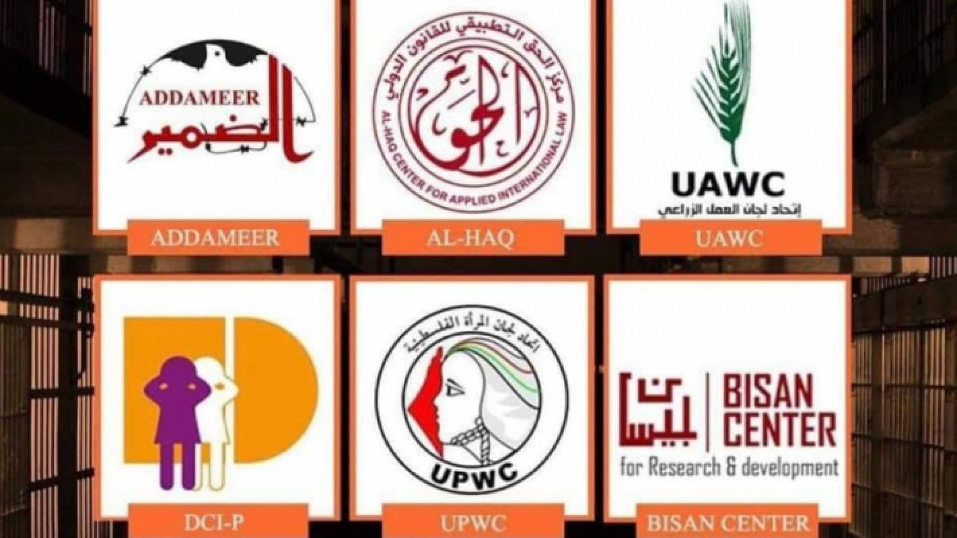 الاحتلال يوقع أمرا عسكريا لملاحقة ست مؤسسات حقوقية فلسطينية