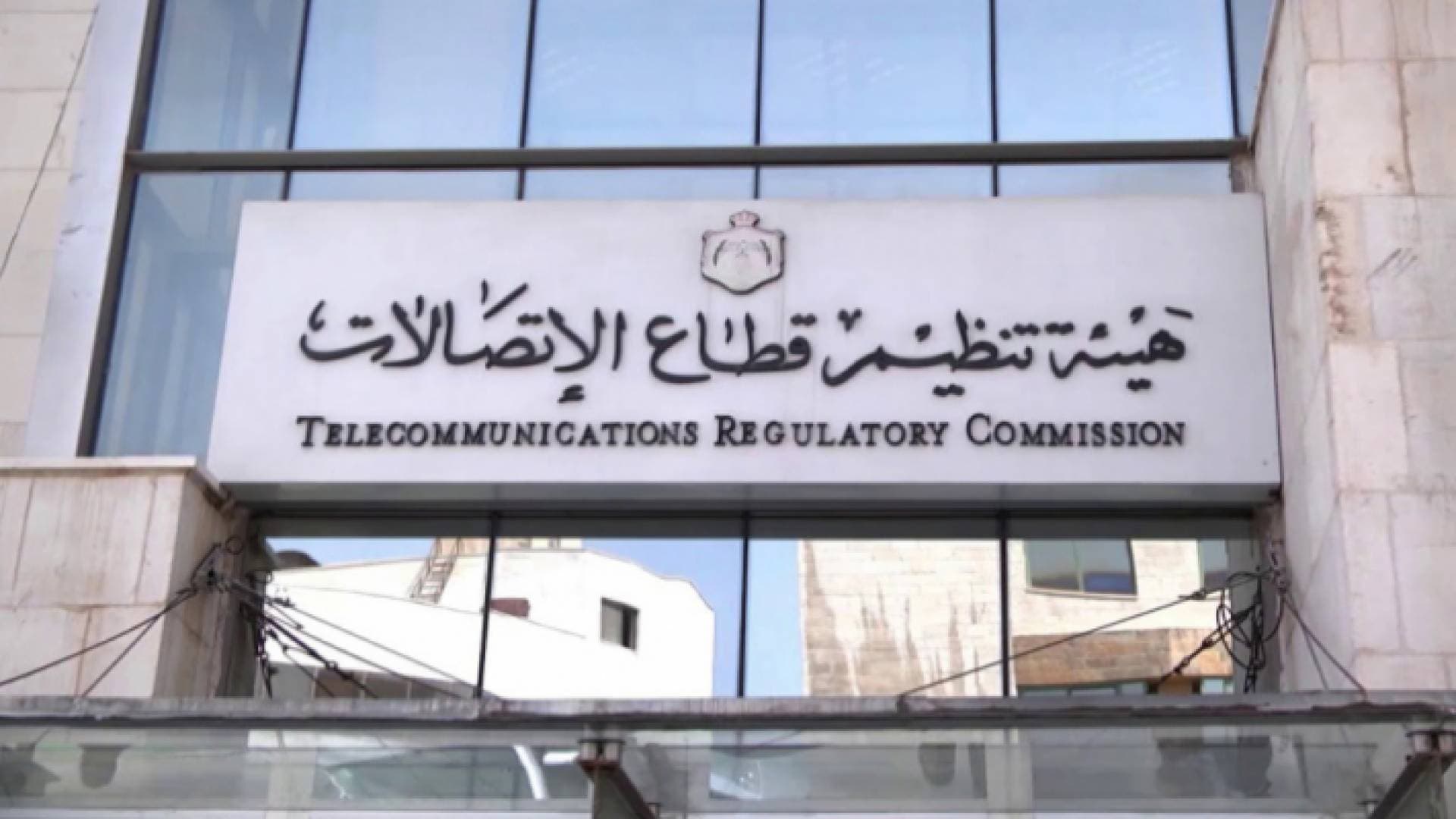 "تنظيم الاتصالات": ٤٨٥ شكوى تلقتها الهيئة في أيلول الماضي