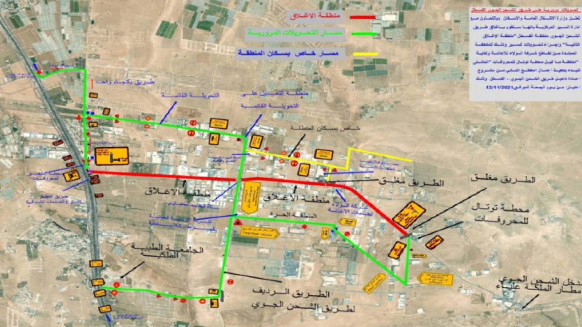 نسبة إنجاز مشروع إعادة تأهيل طريق الشحن الجوي تجاوزت ٣٠%