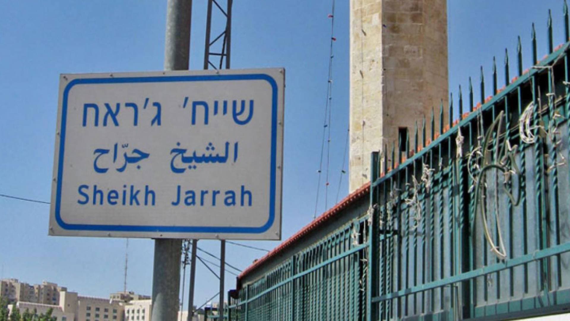 محكمة الاحتلال تنظر في دعوى إخلاء عائلة فلسطينية من منزلها في الشيخ جراح