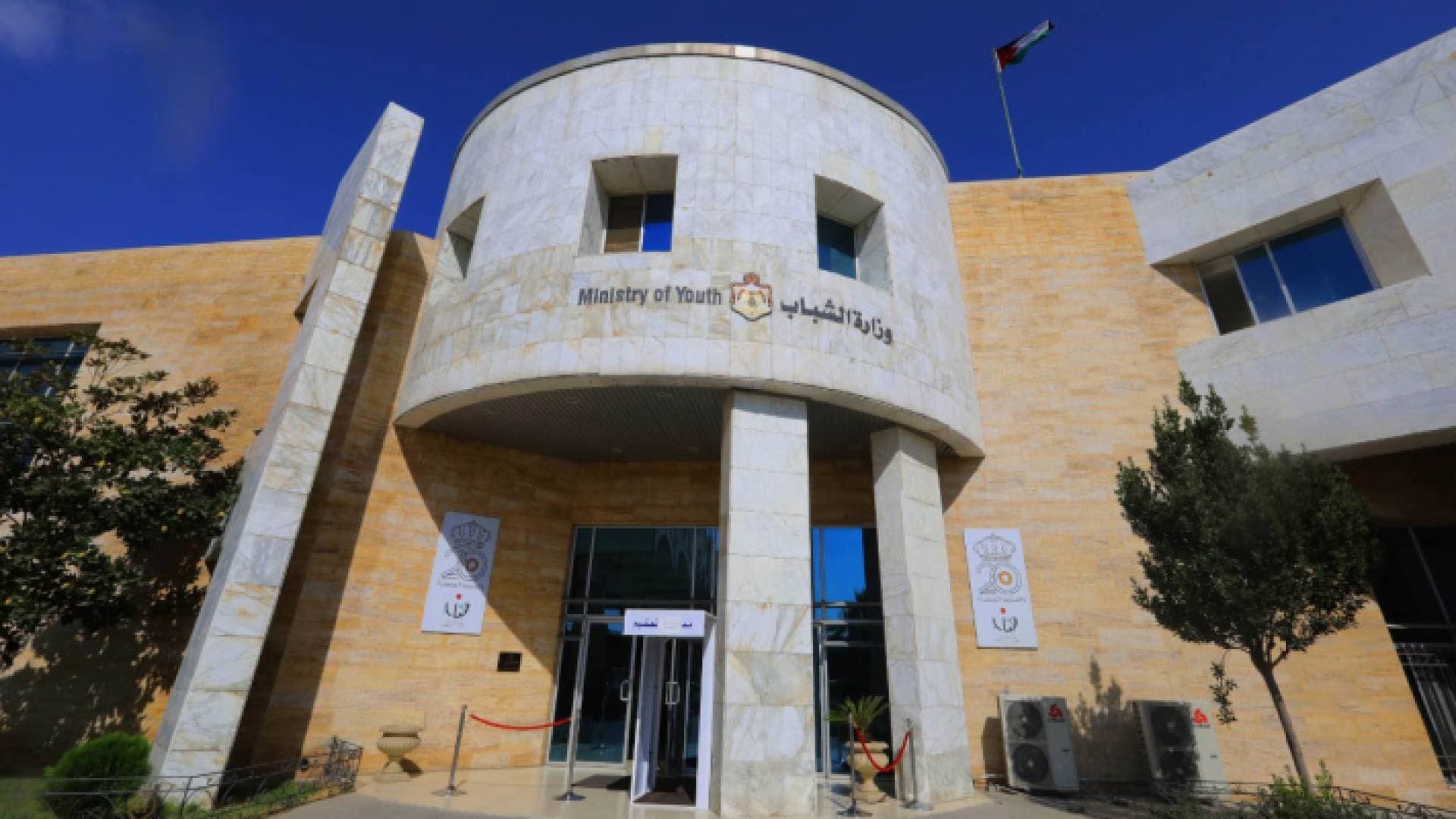 تشكيل هيئتين إداريتين لناديي الحسين إربد والجليل