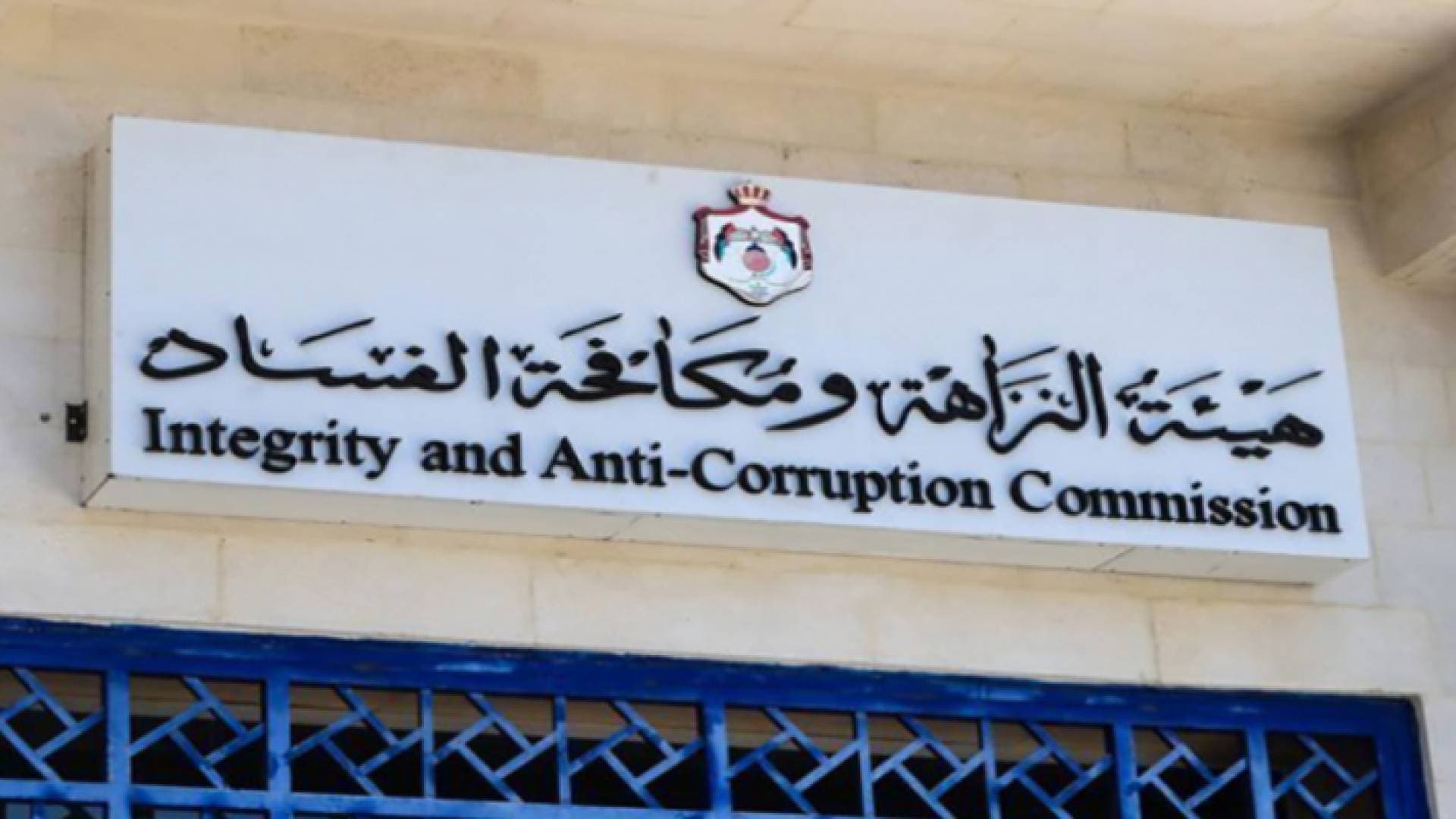 توقيف موظف في "العمل" وأحد سماسرة التصاريح
