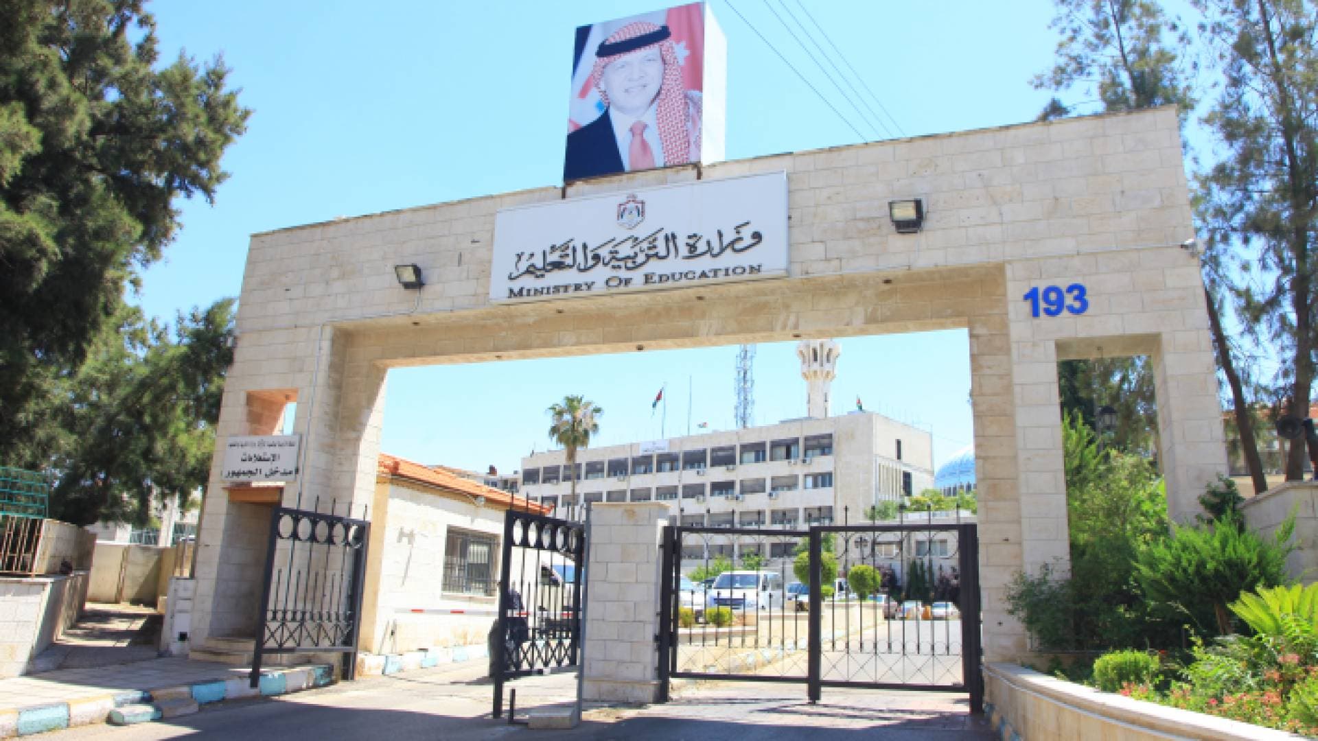 "التربية" توضح شكل امتحانات تكميلية التوجيهي ٢٠٢١