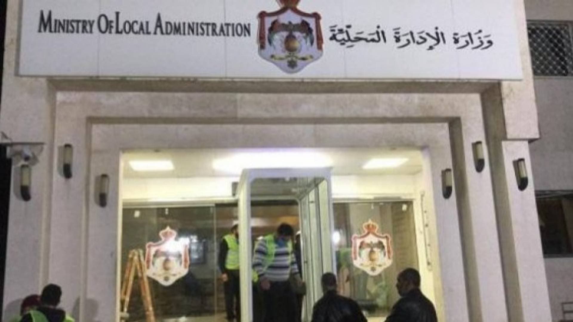 صدور قرار تحديد عدد أعضاء المجالس البلدية في الجريدة الرسمية