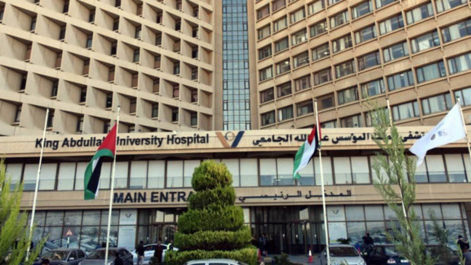 مستشفى الملك المؤسس ينفي وفاة عشرينية بعد عملية خلع ضرسها