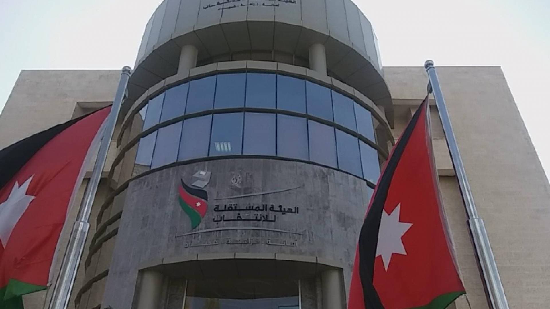 المستقلة للانتخاب تعلن موعد الترشح لانتخابات مجالس المحافظات والبلدية وأمانة عمان