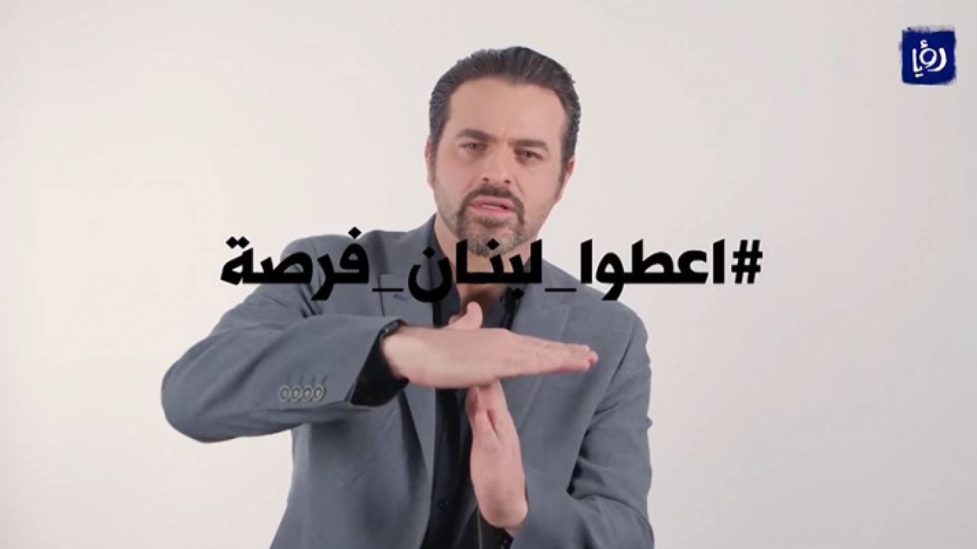 "أعطوا لبنان فرصة".. دعوة لوقف الصراعات السياسية في موسم الأعياد - فيديو