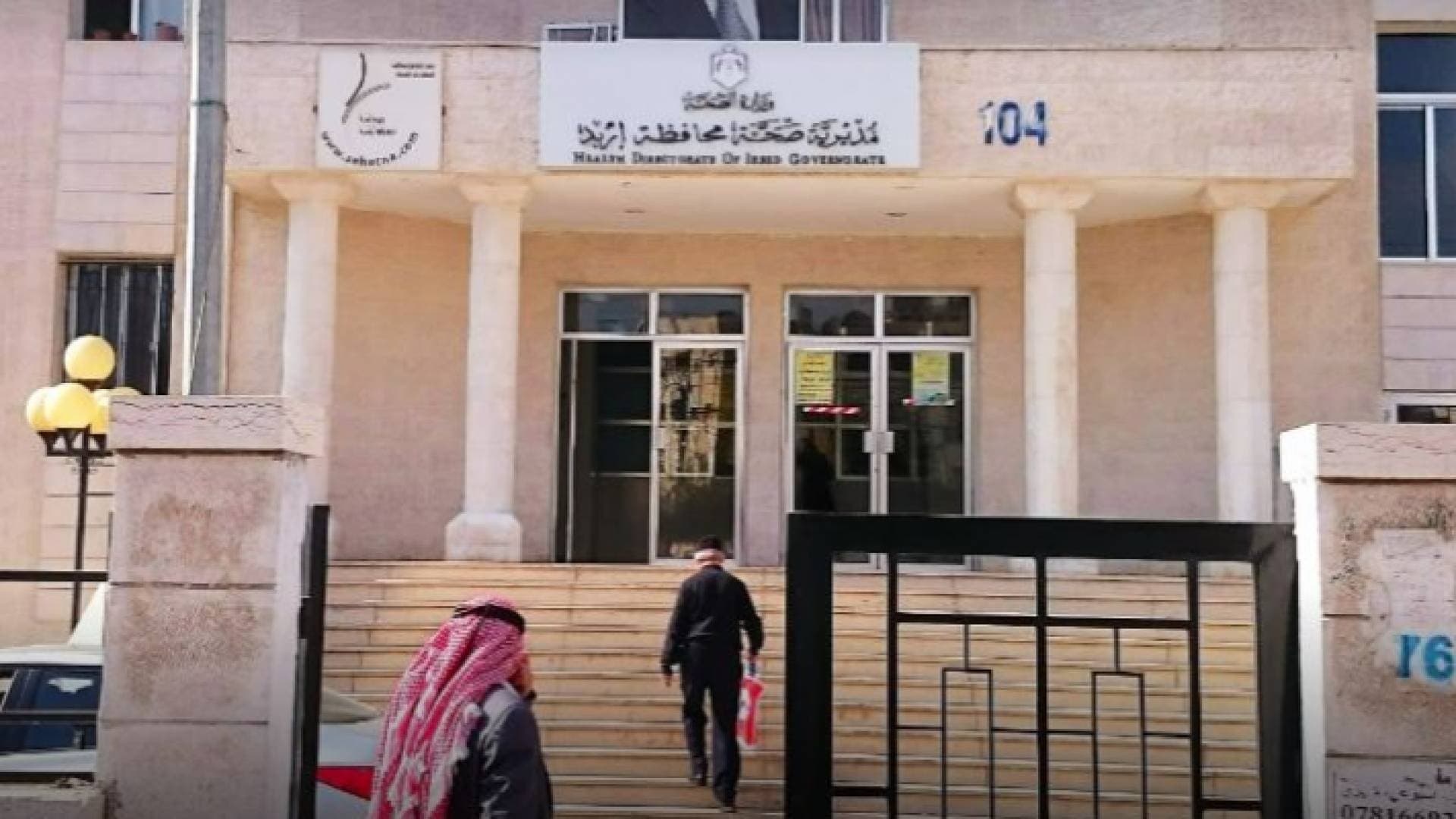 "صحة إربد" تنفي علاقة مطعوم كورونا بوفاة مواطن