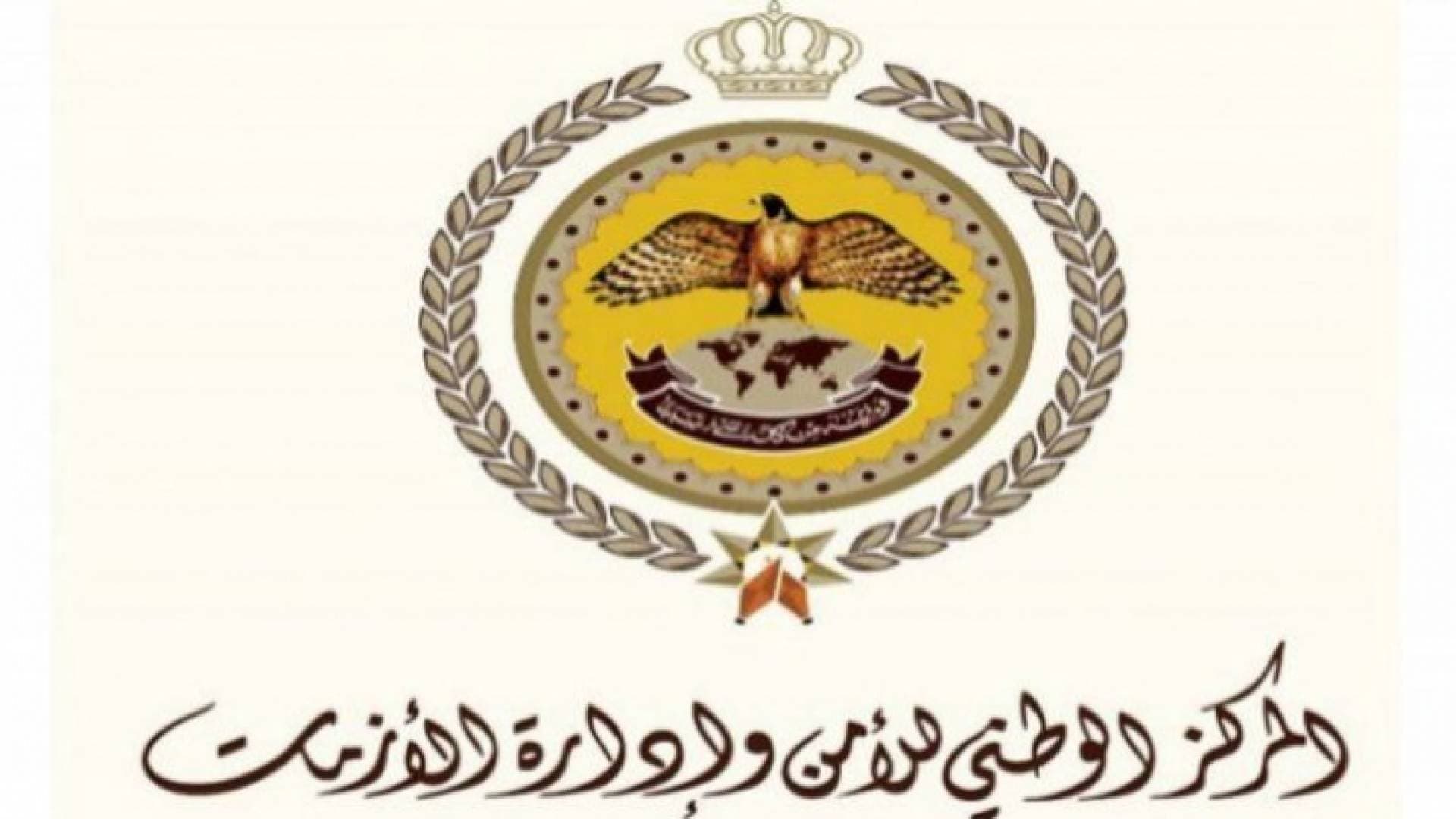 إدارة الأزمات للأردنيين: ١٥ يوما متبقيا على تطبيق أمر الدفاع ٣٥