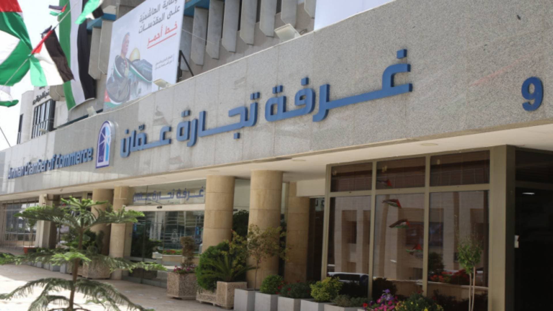 "تجارة عمان" تدعو التجار لاتخاذ الاحتياطات اللازمة خلال الظروف الجوية